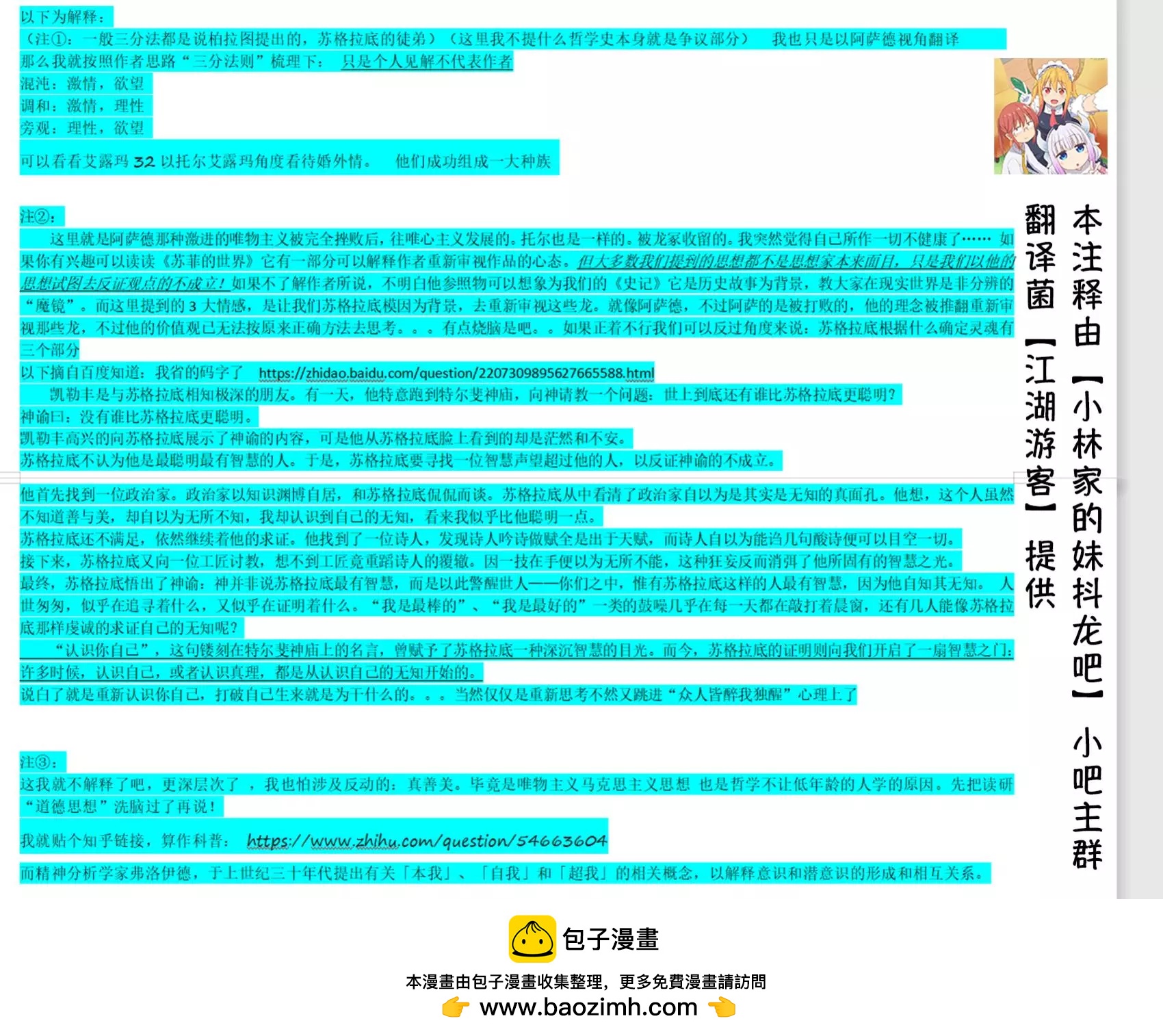 第101话16