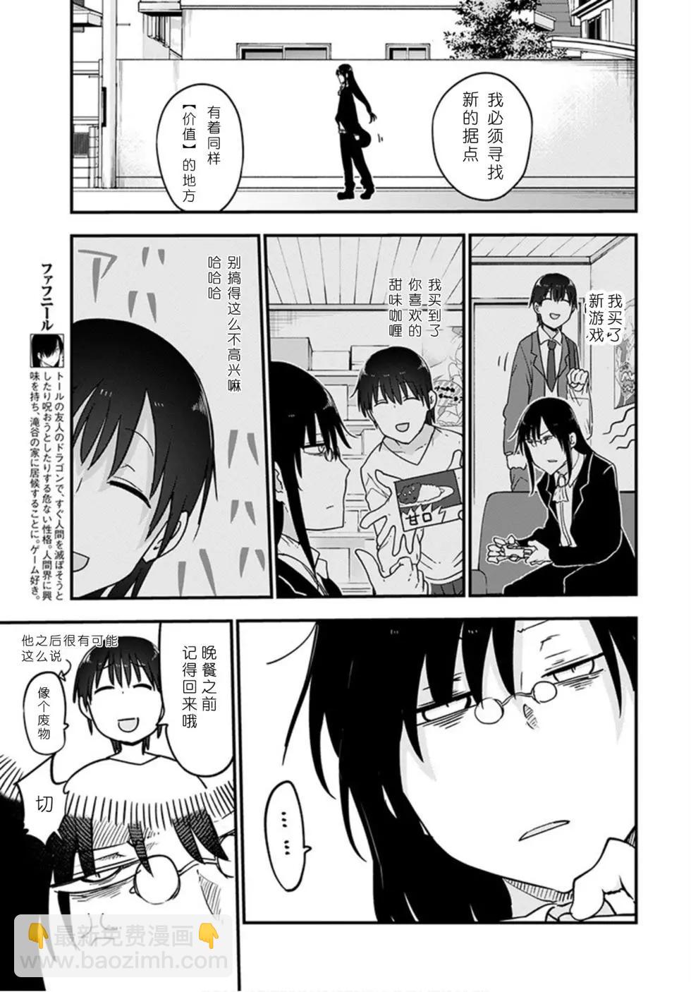 第101话2