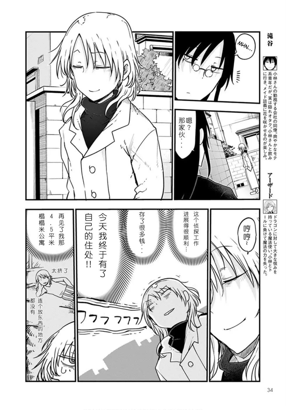 第101话3