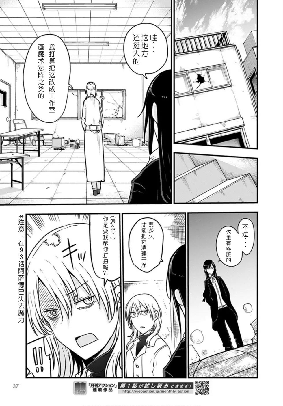 第101话6