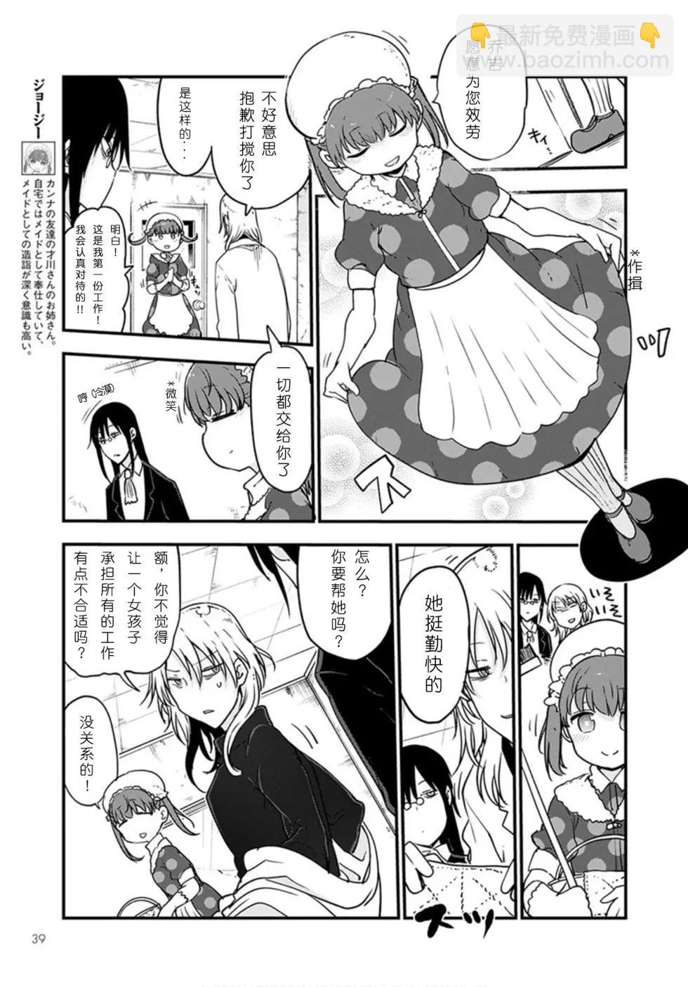 第101话8