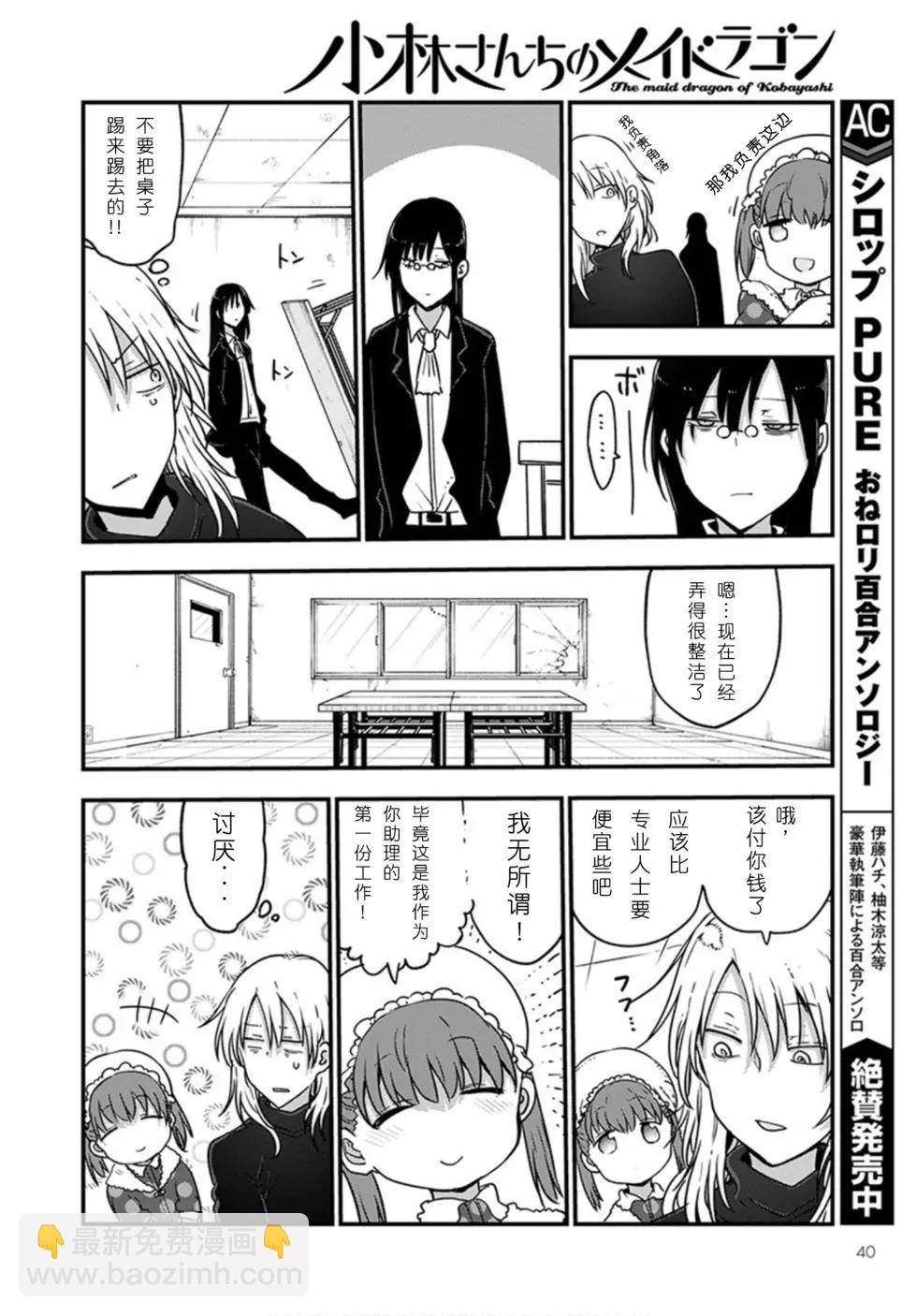 第101话9