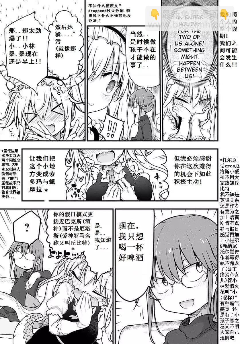 第91话3