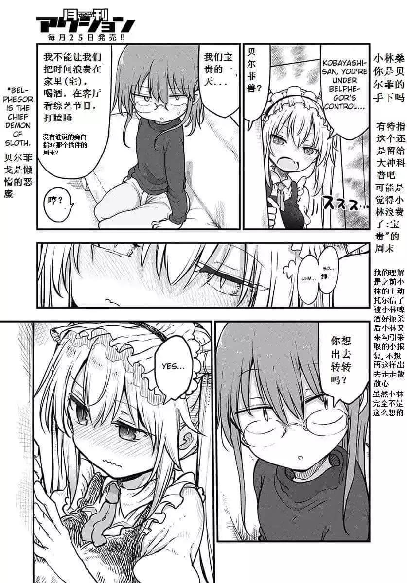 第91话5