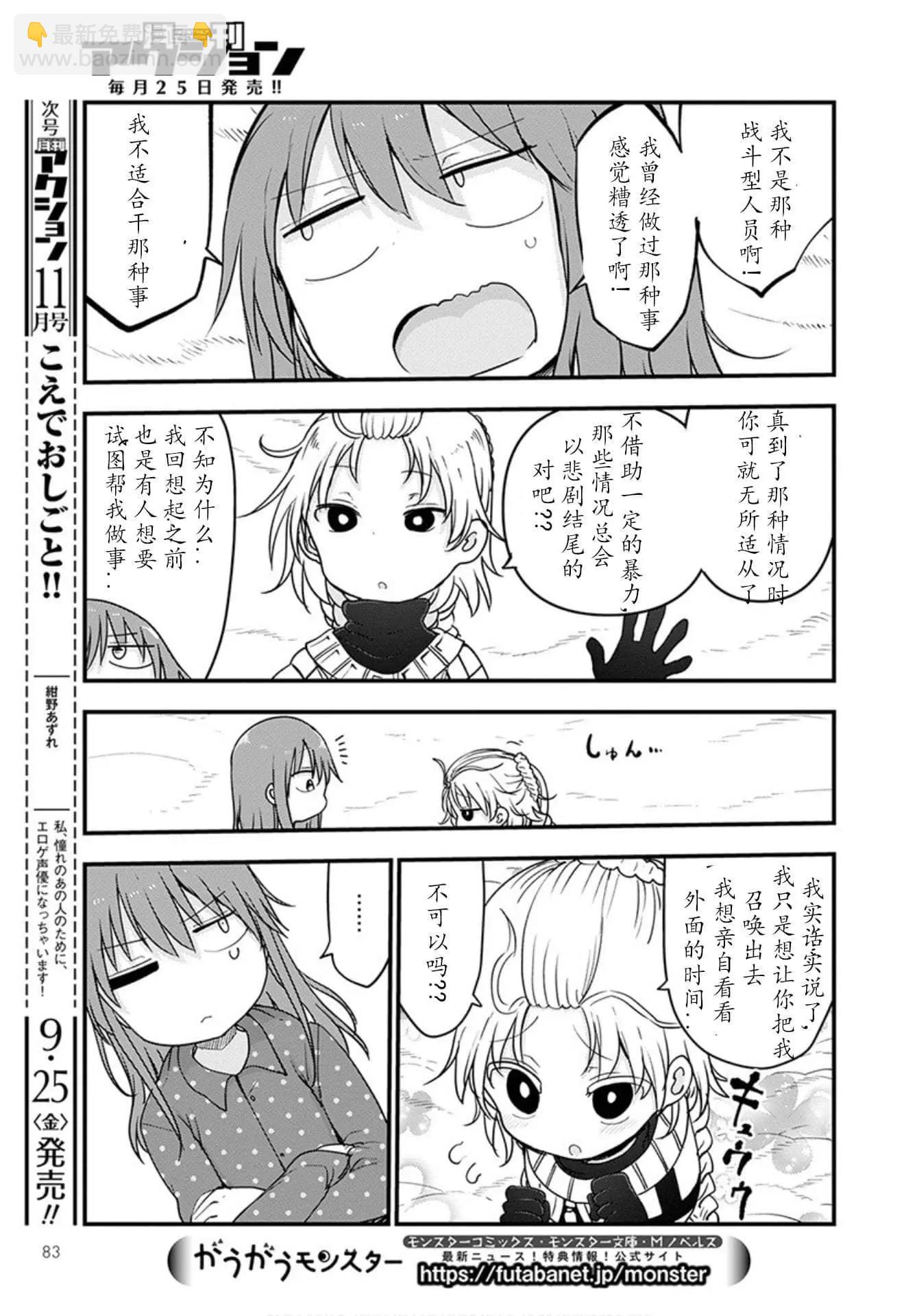 第99话11