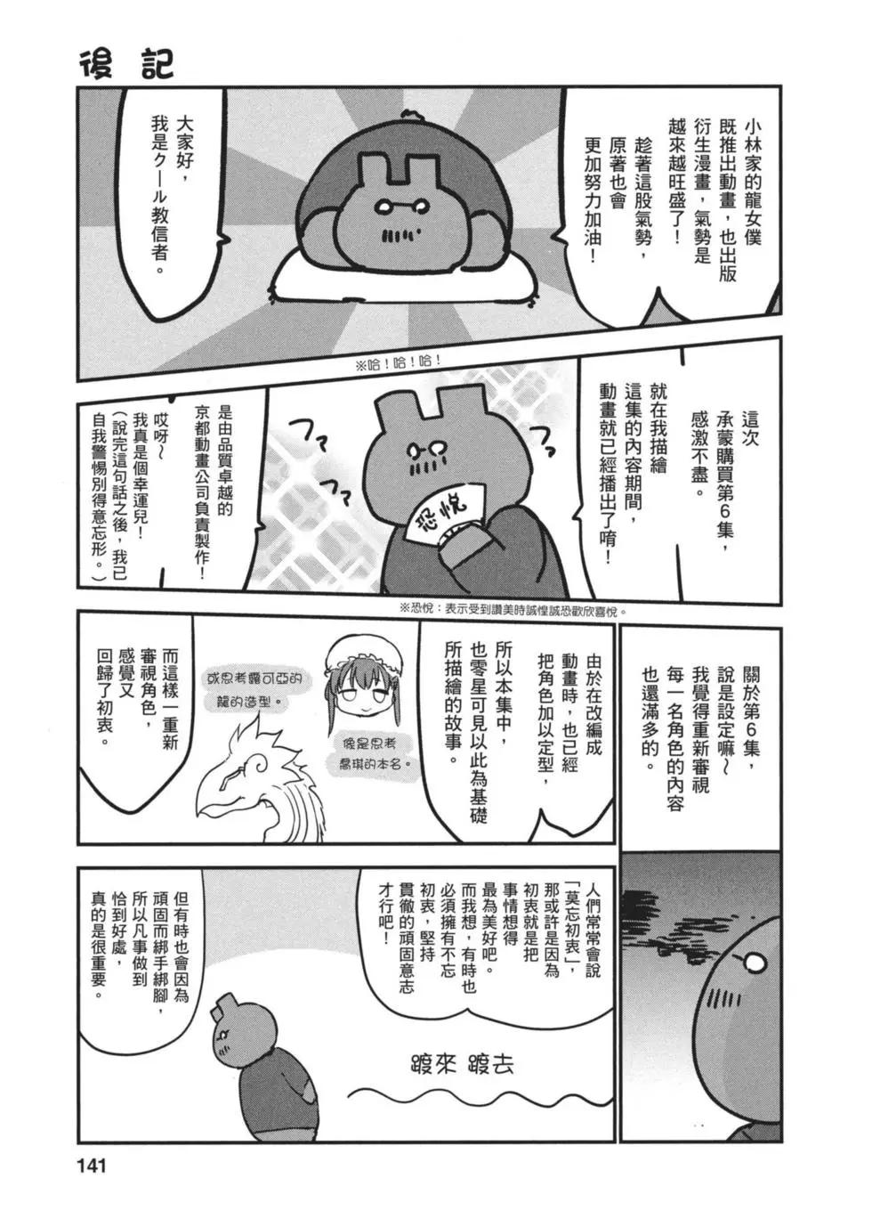 第06卷147