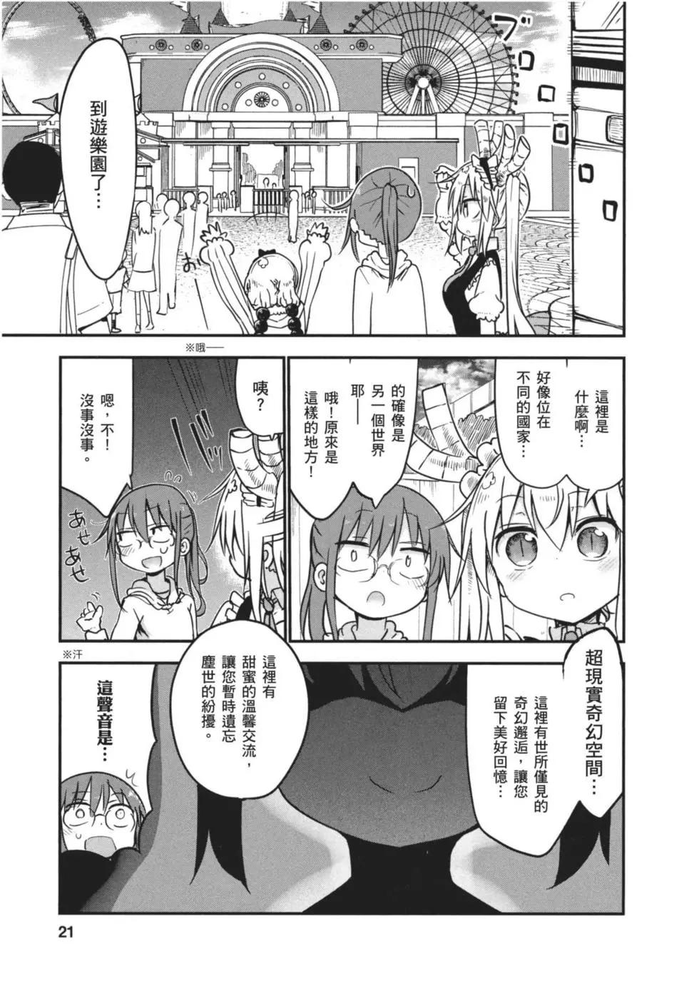 第06卷19