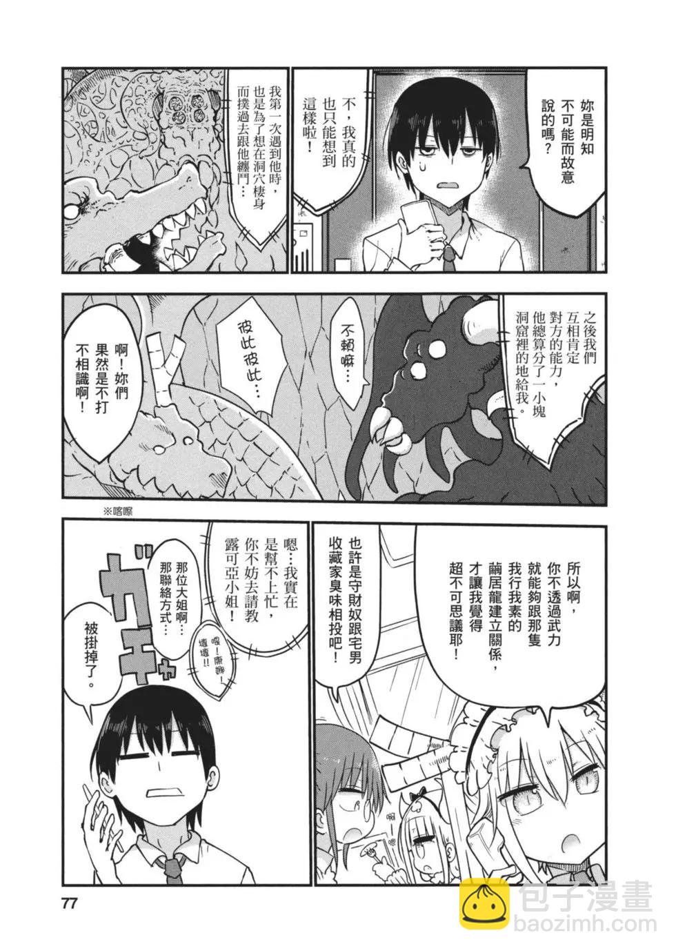 第06卷79