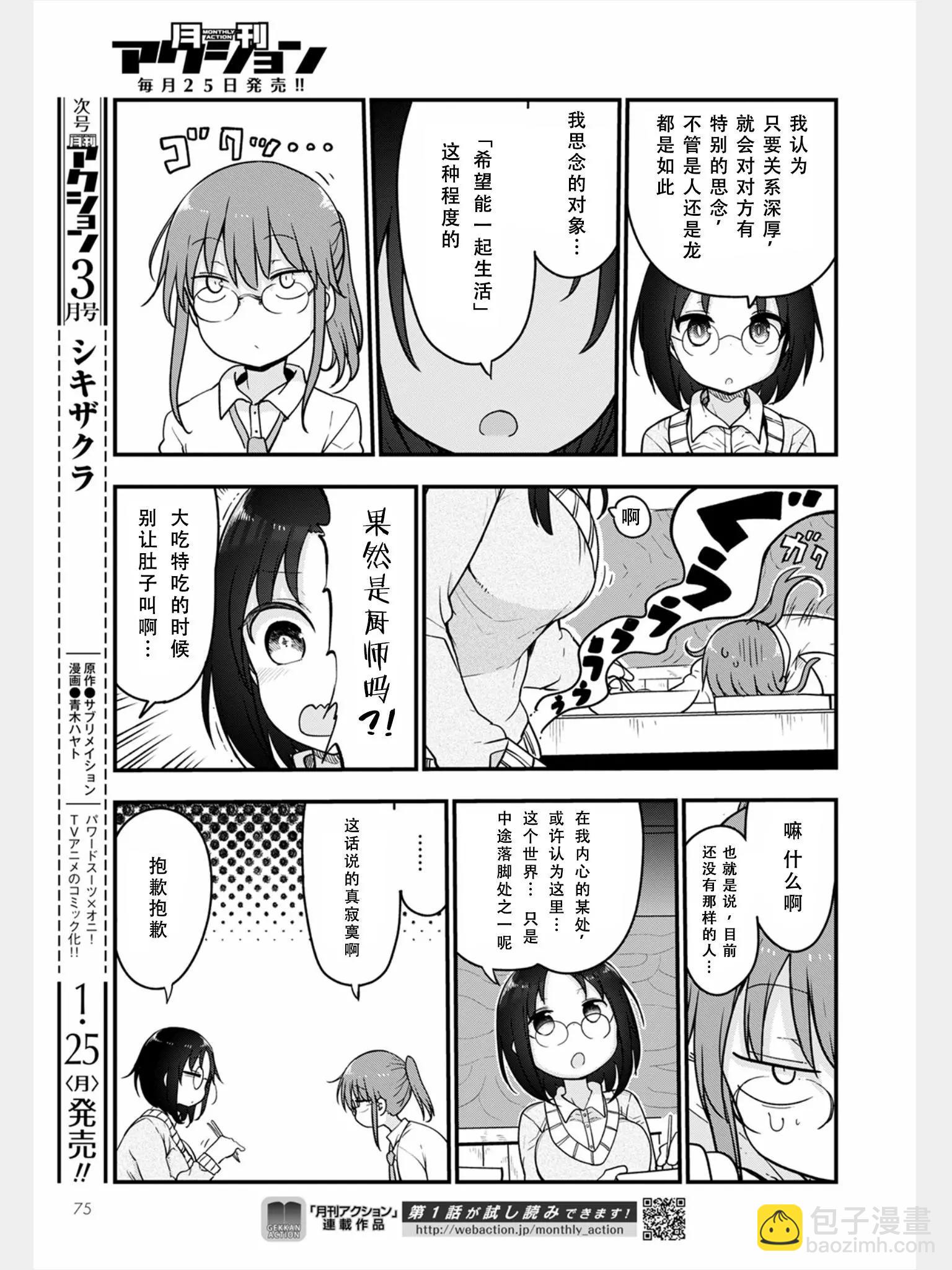 第103话10