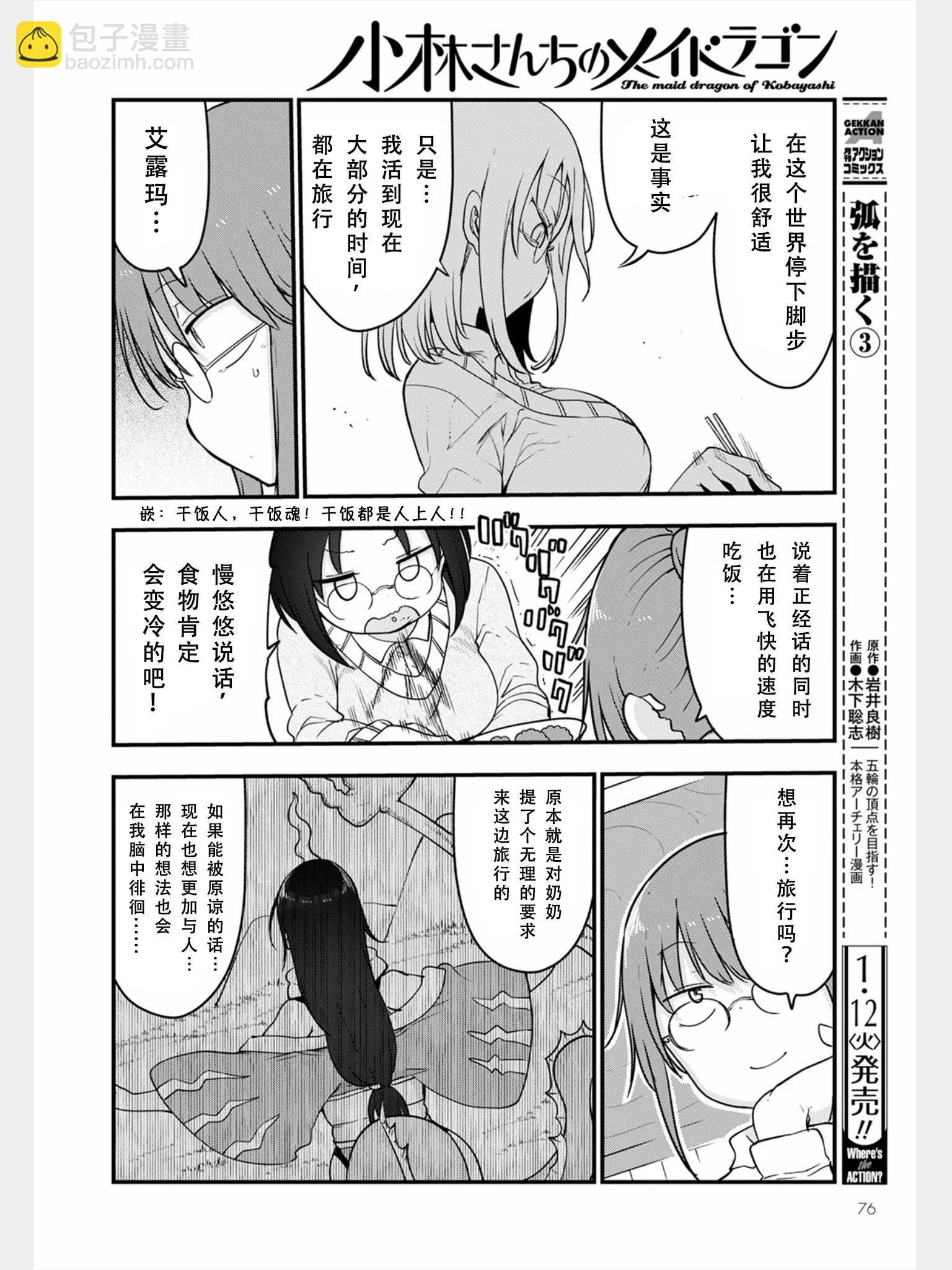 第103话11