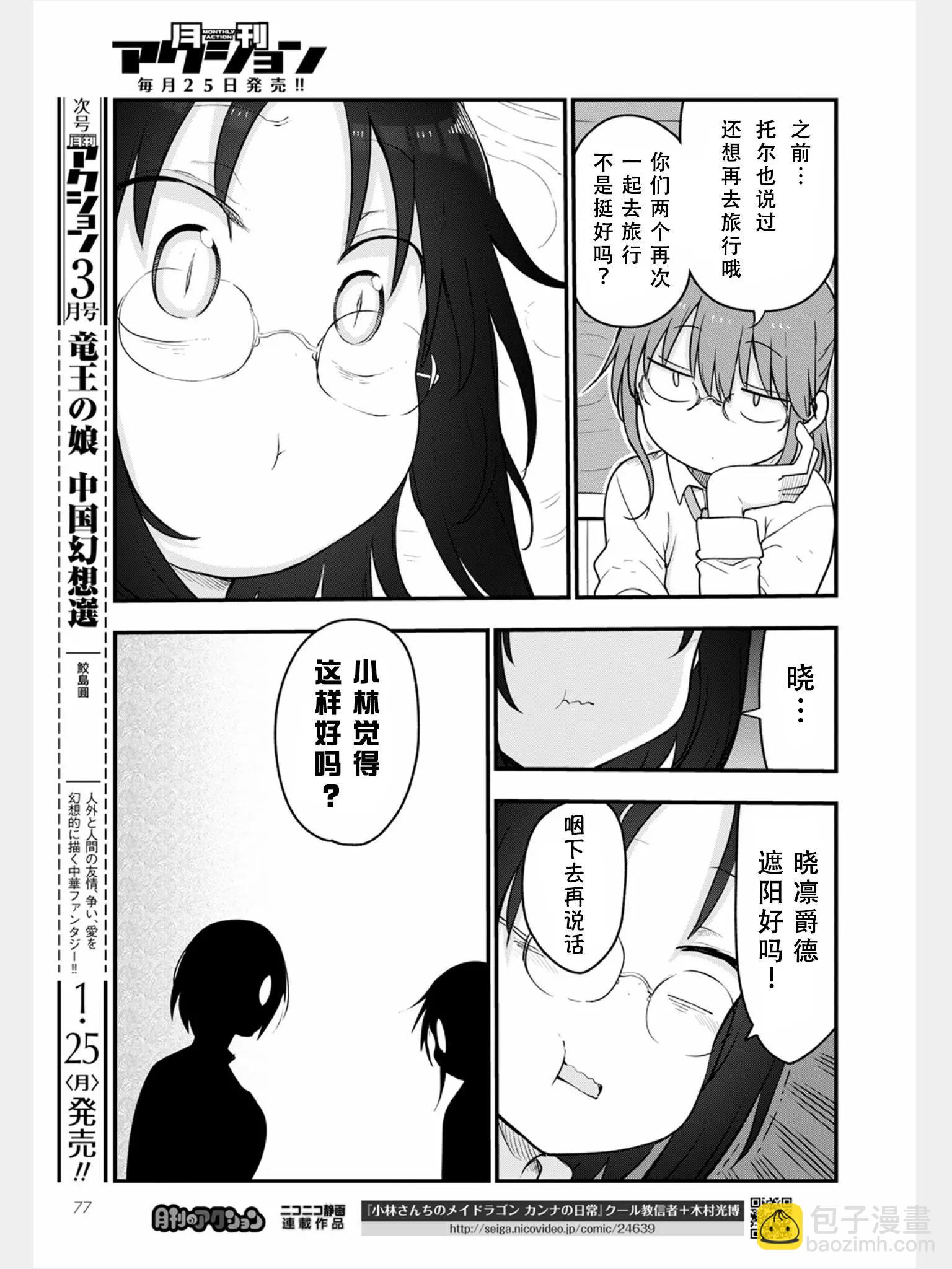 第103话12