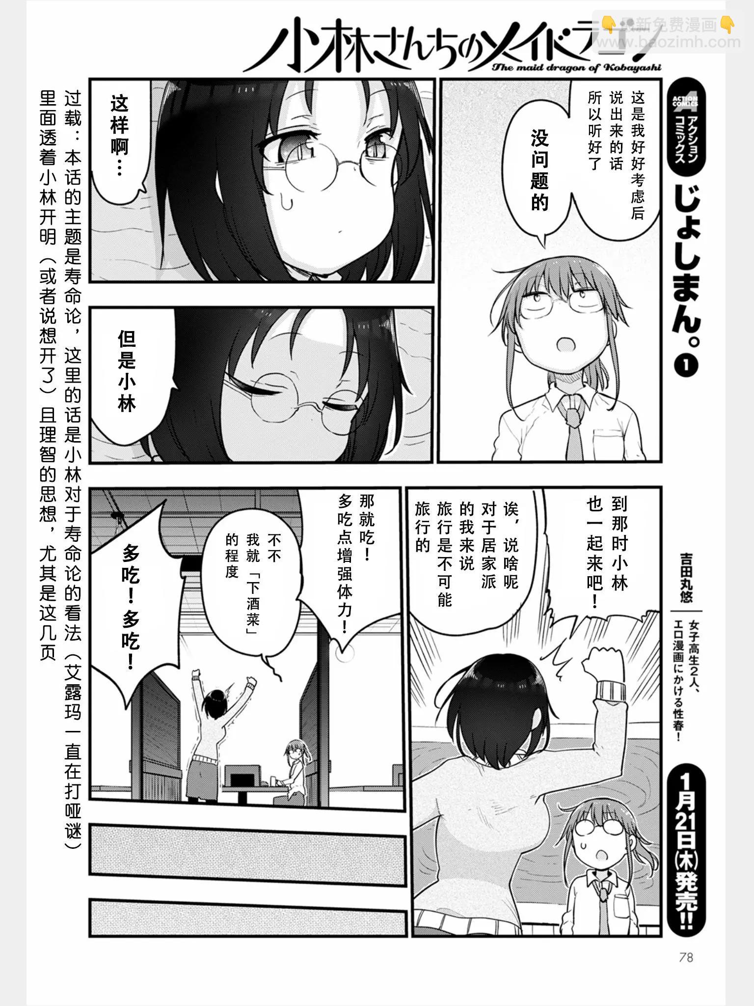 第103话13