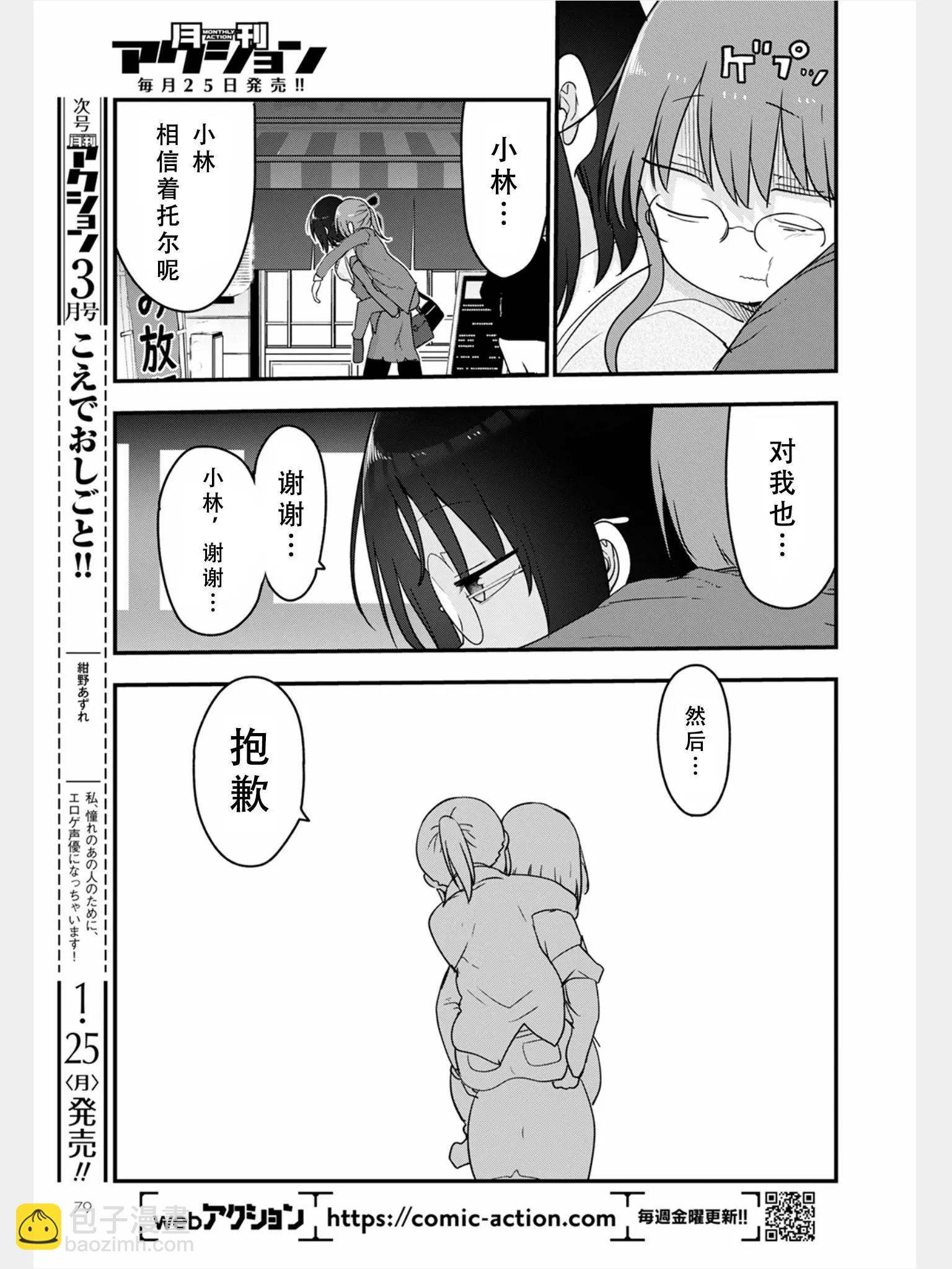 第103话14