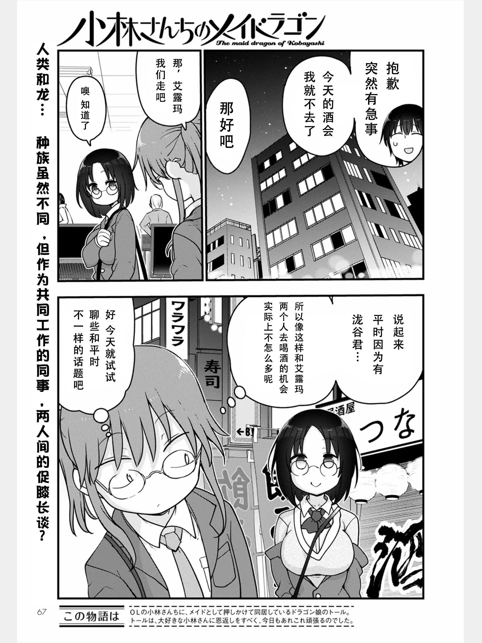第103话2