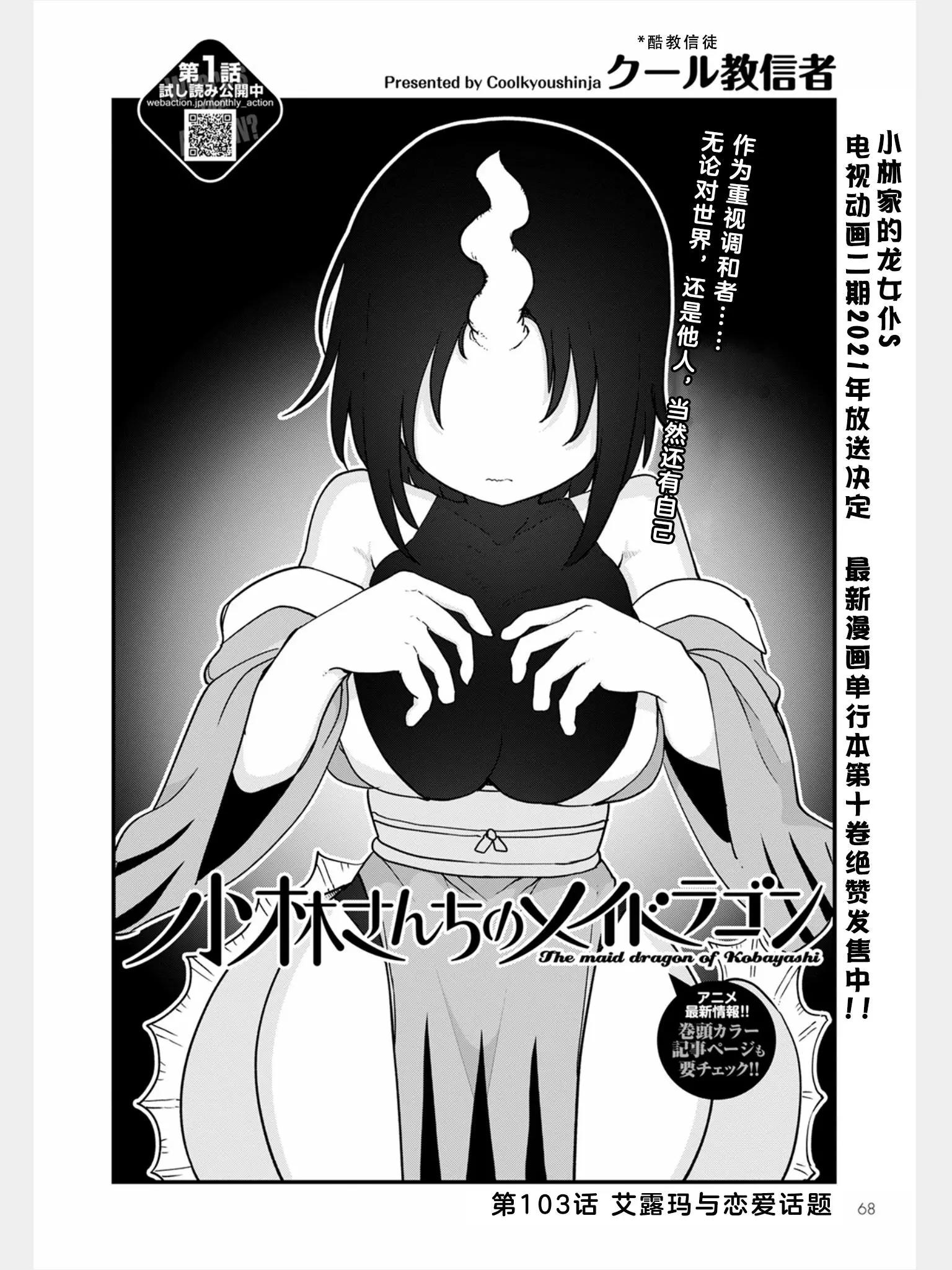 第103话3