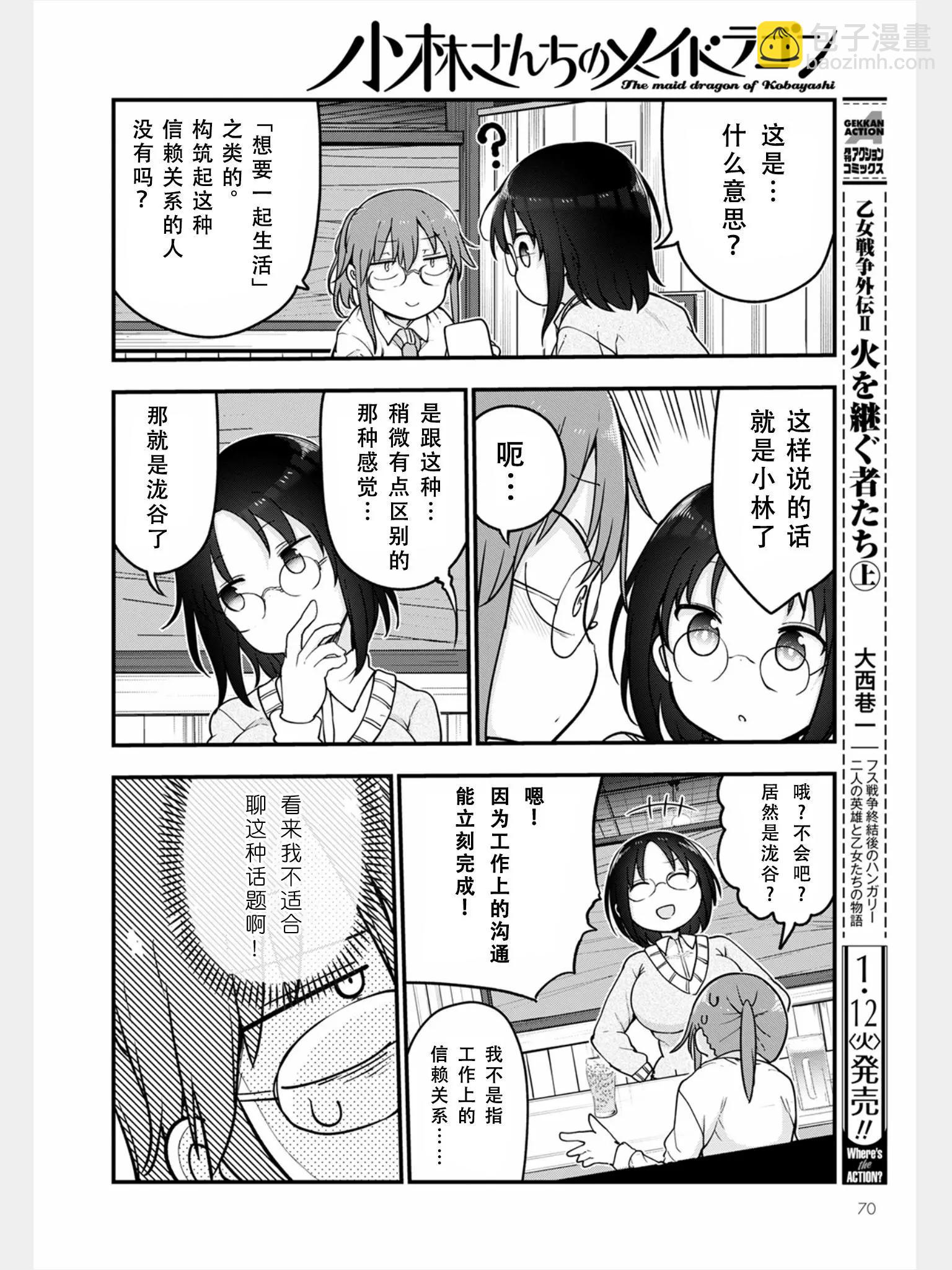 第103话5