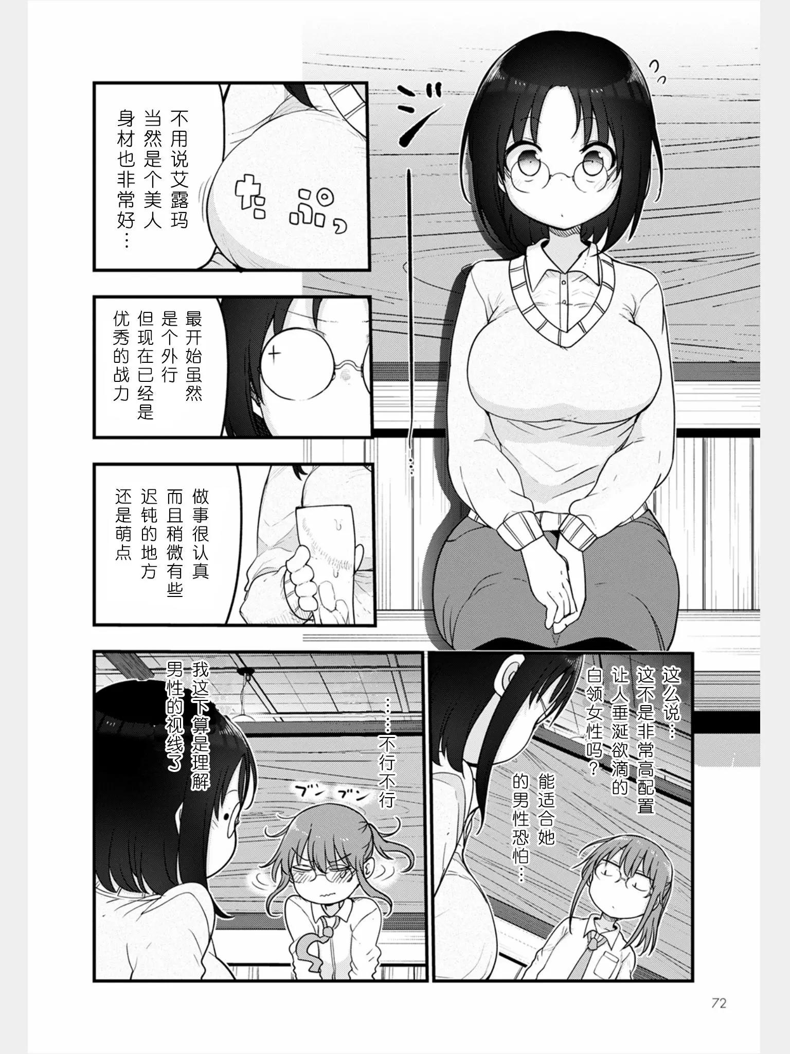 第103话7