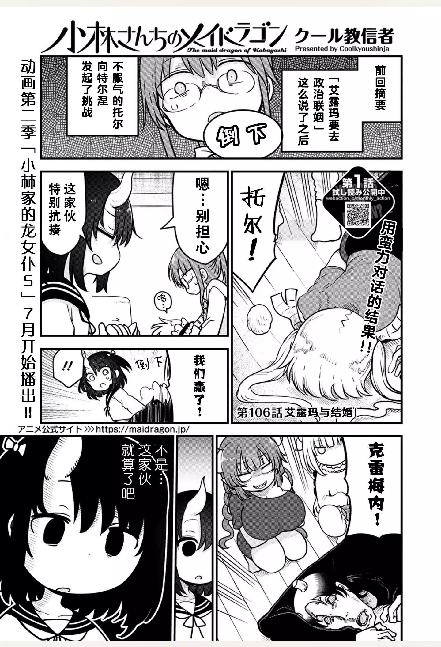 第106话0