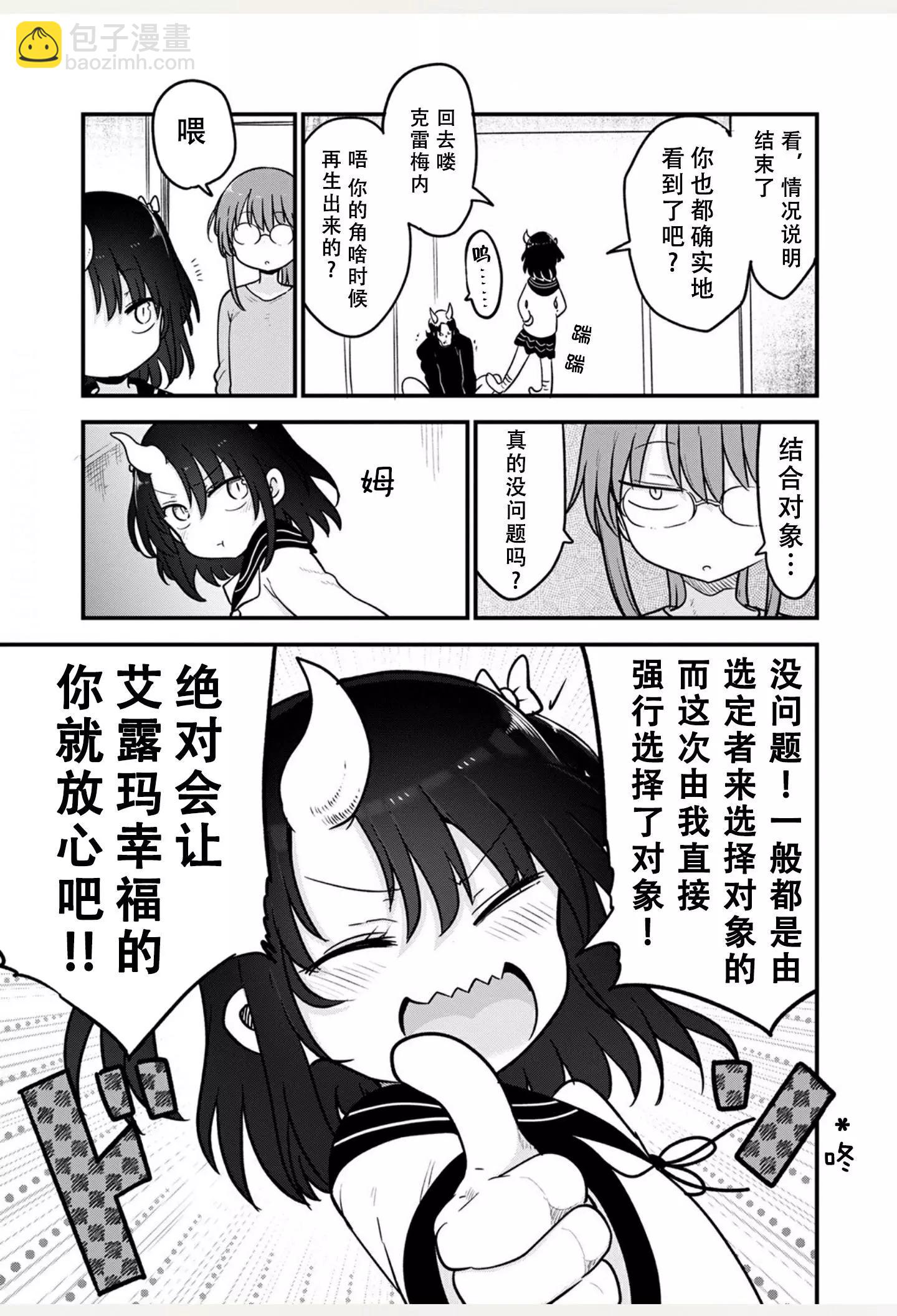 第106话10