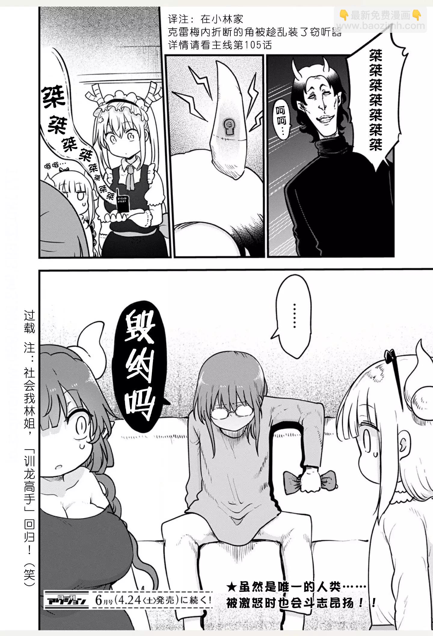 第106话13