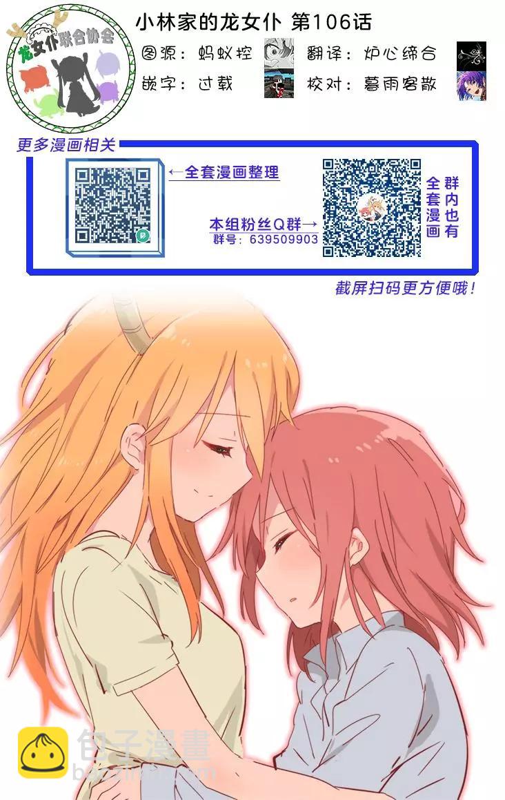第106话15