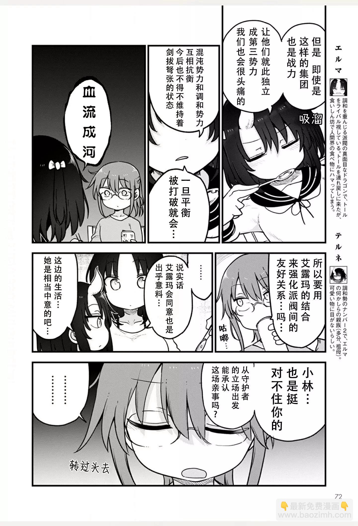 第106话3