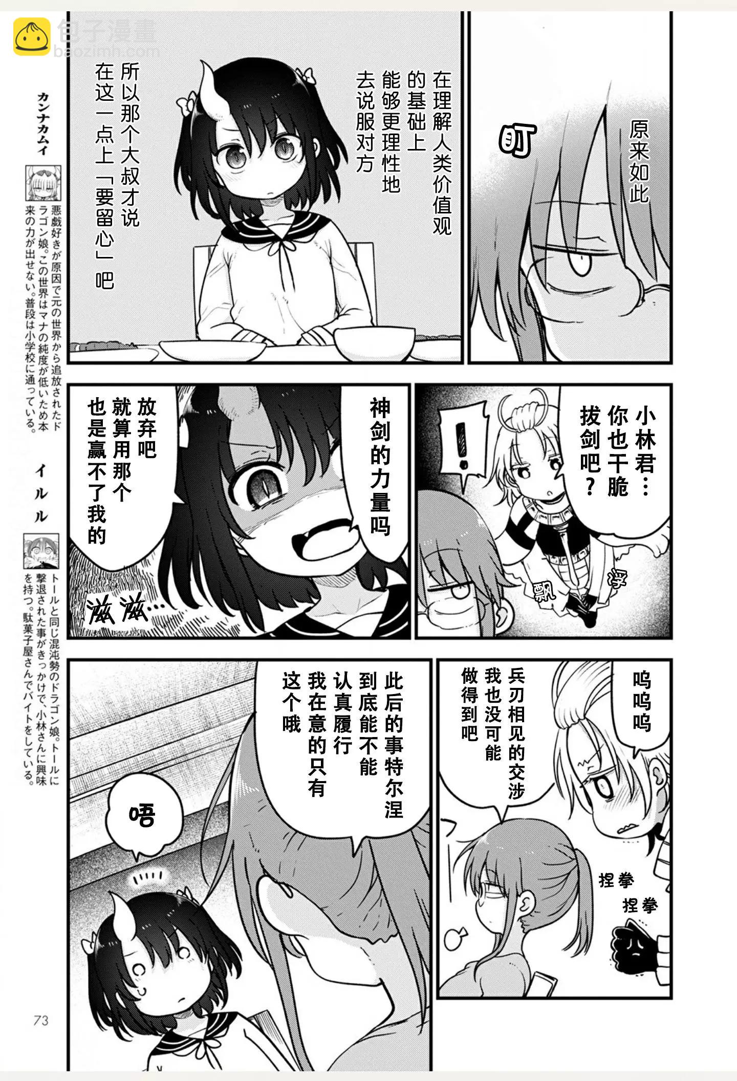 第106话4