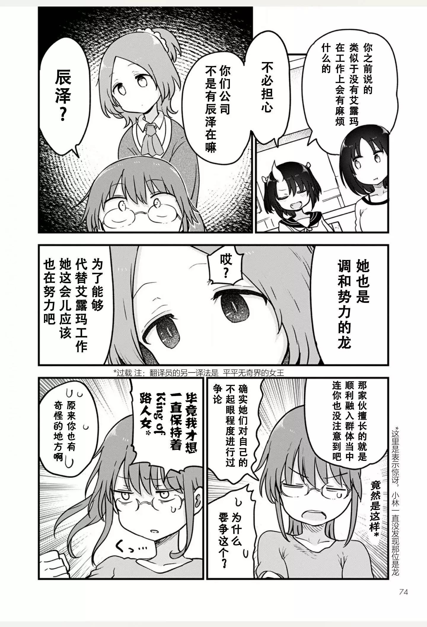 第106话5