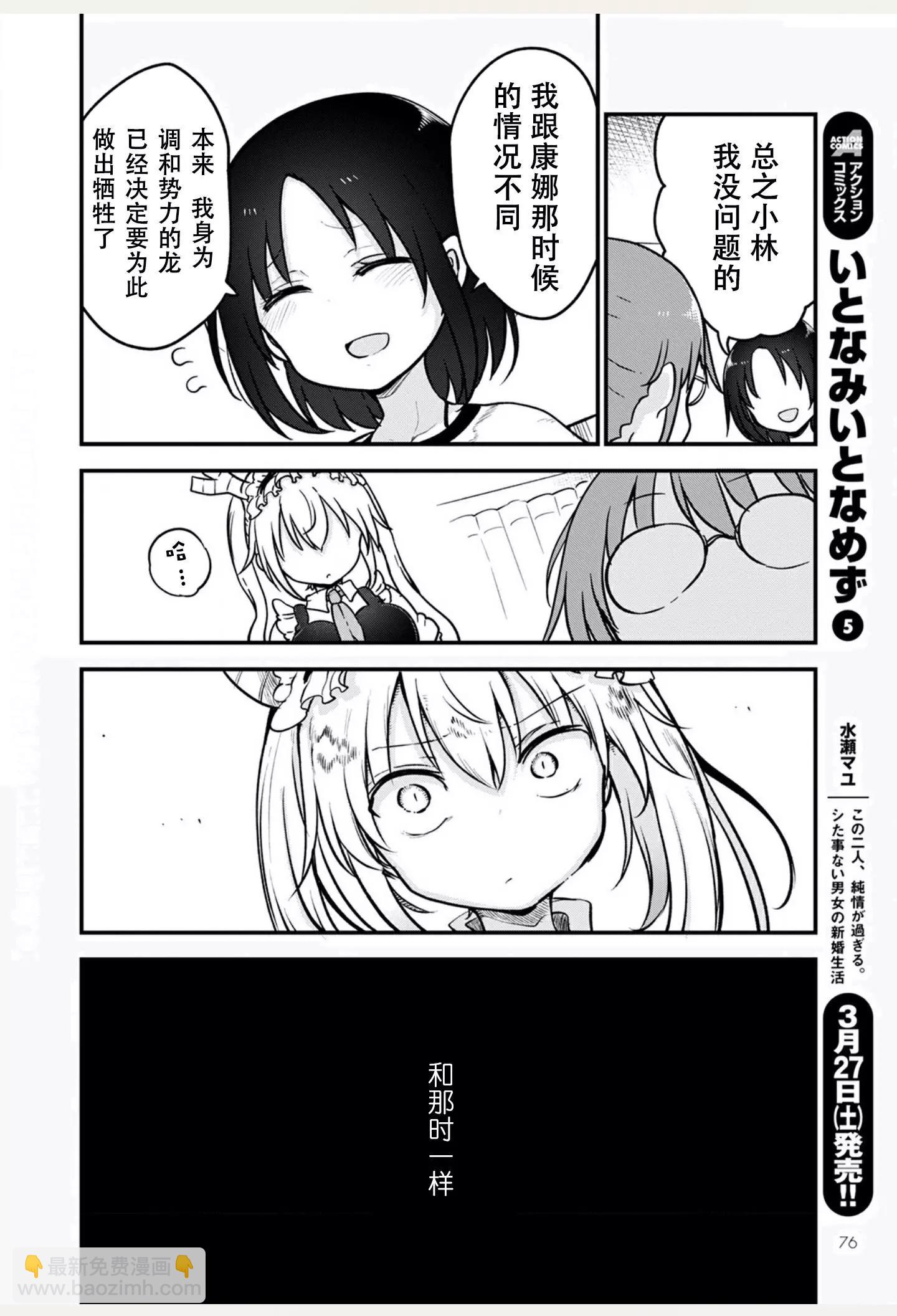 第106话7
