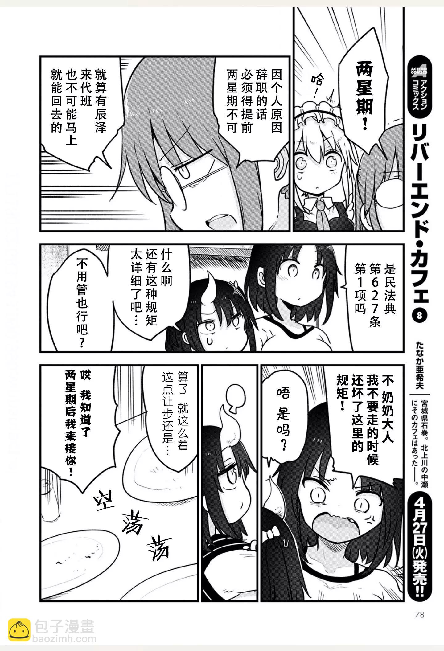 第106话9