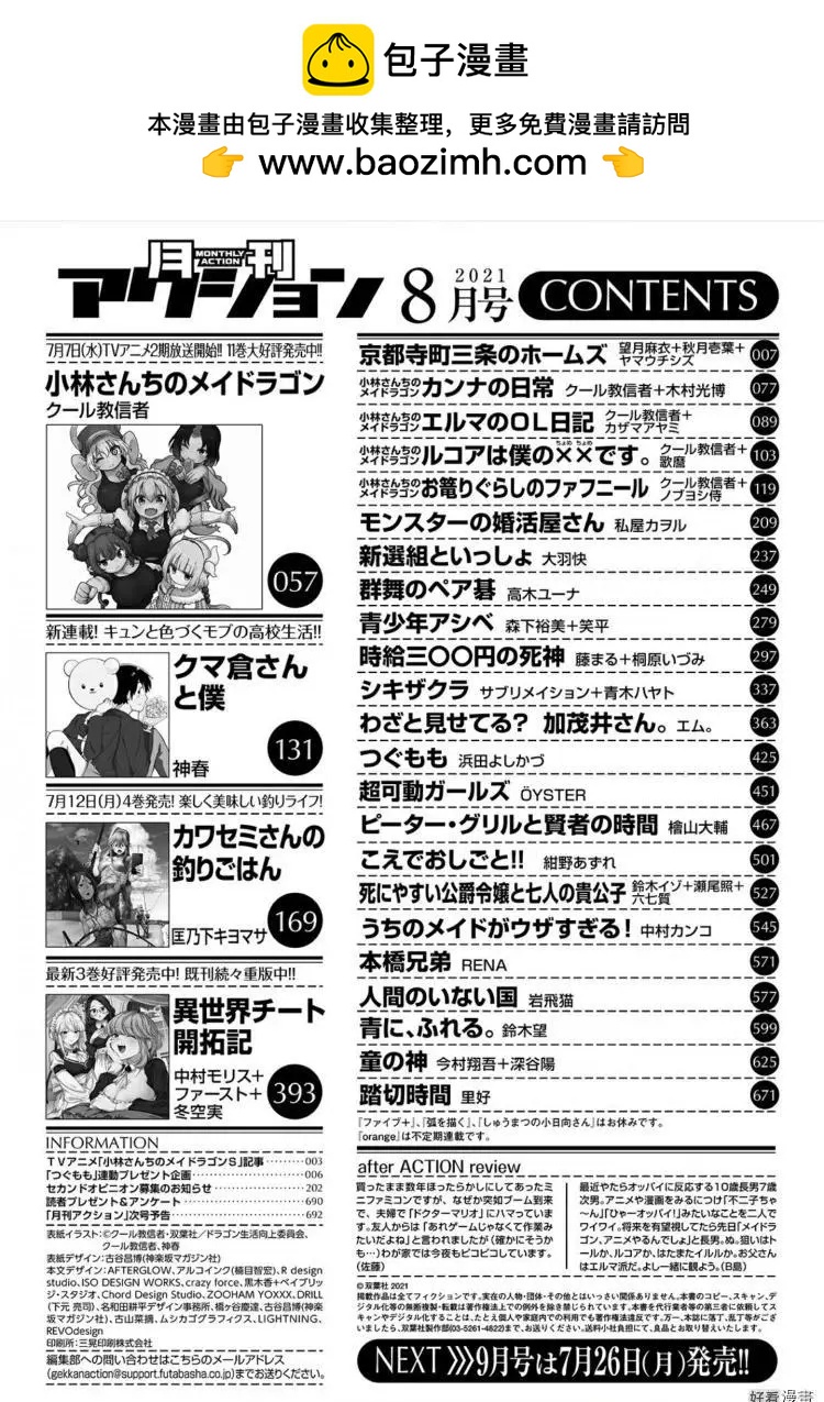 第109话1