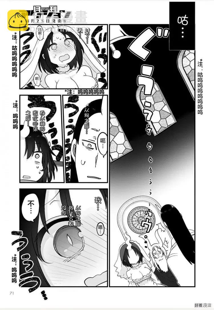 第109话19