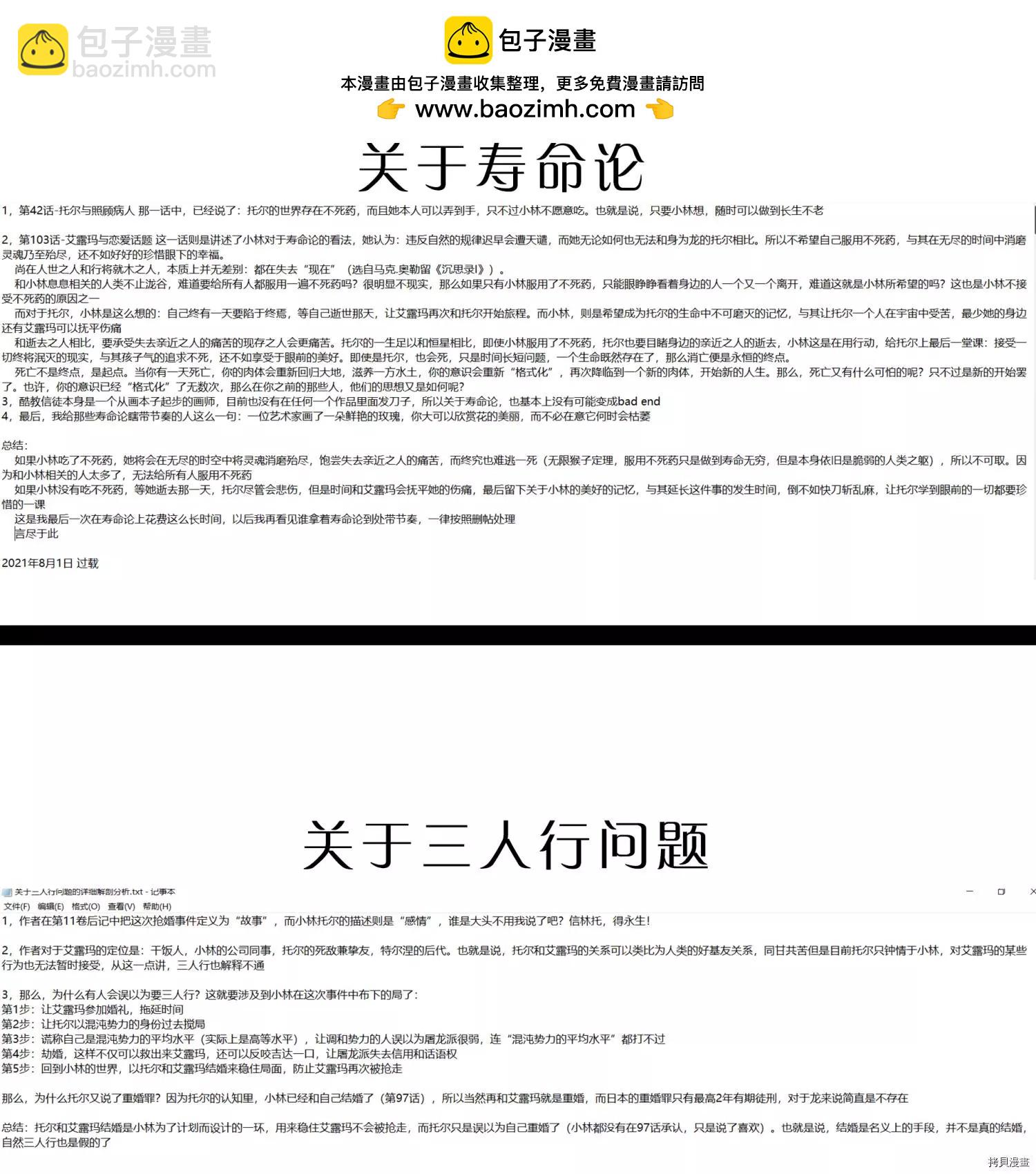 第110话1
