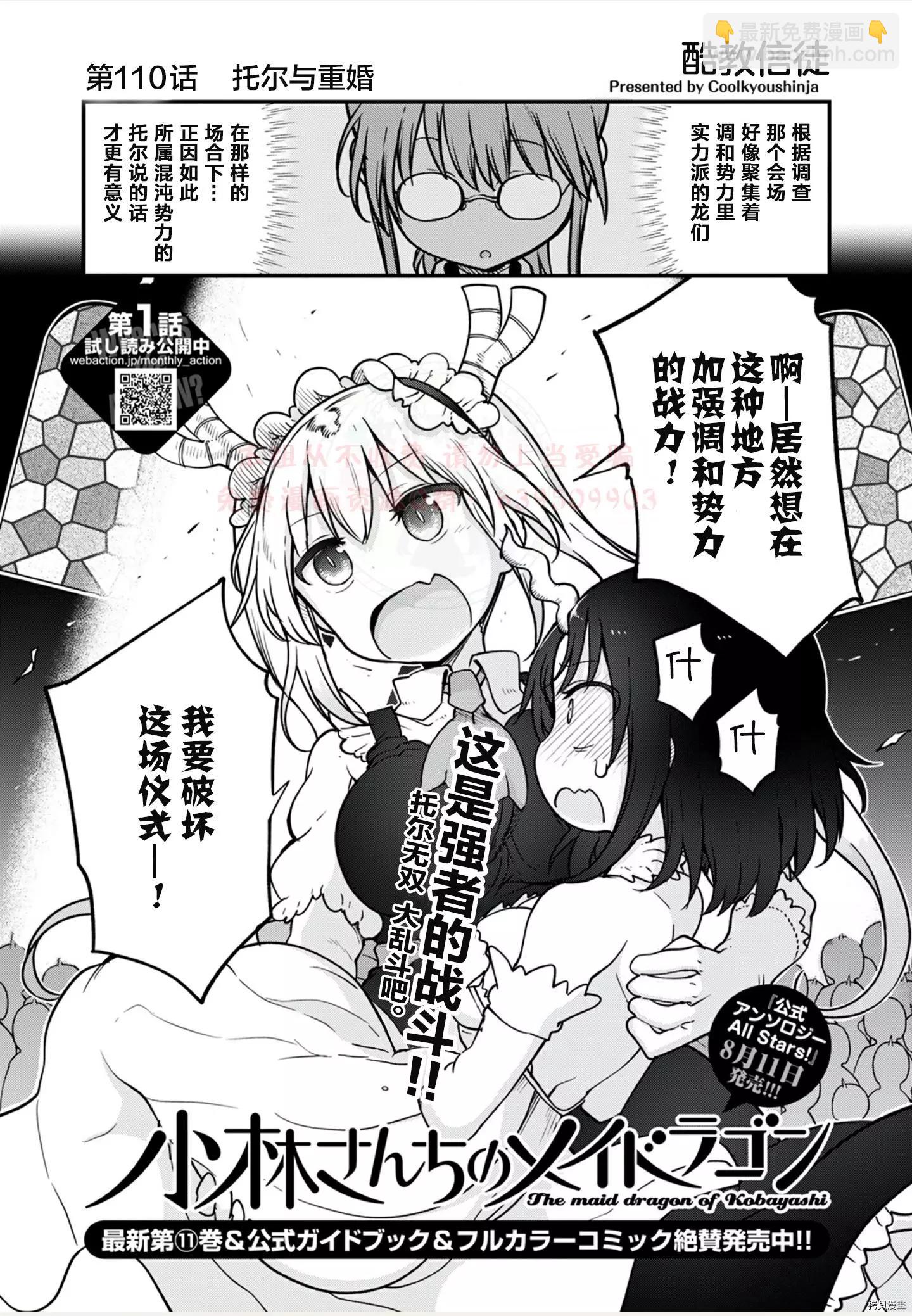 第110话10