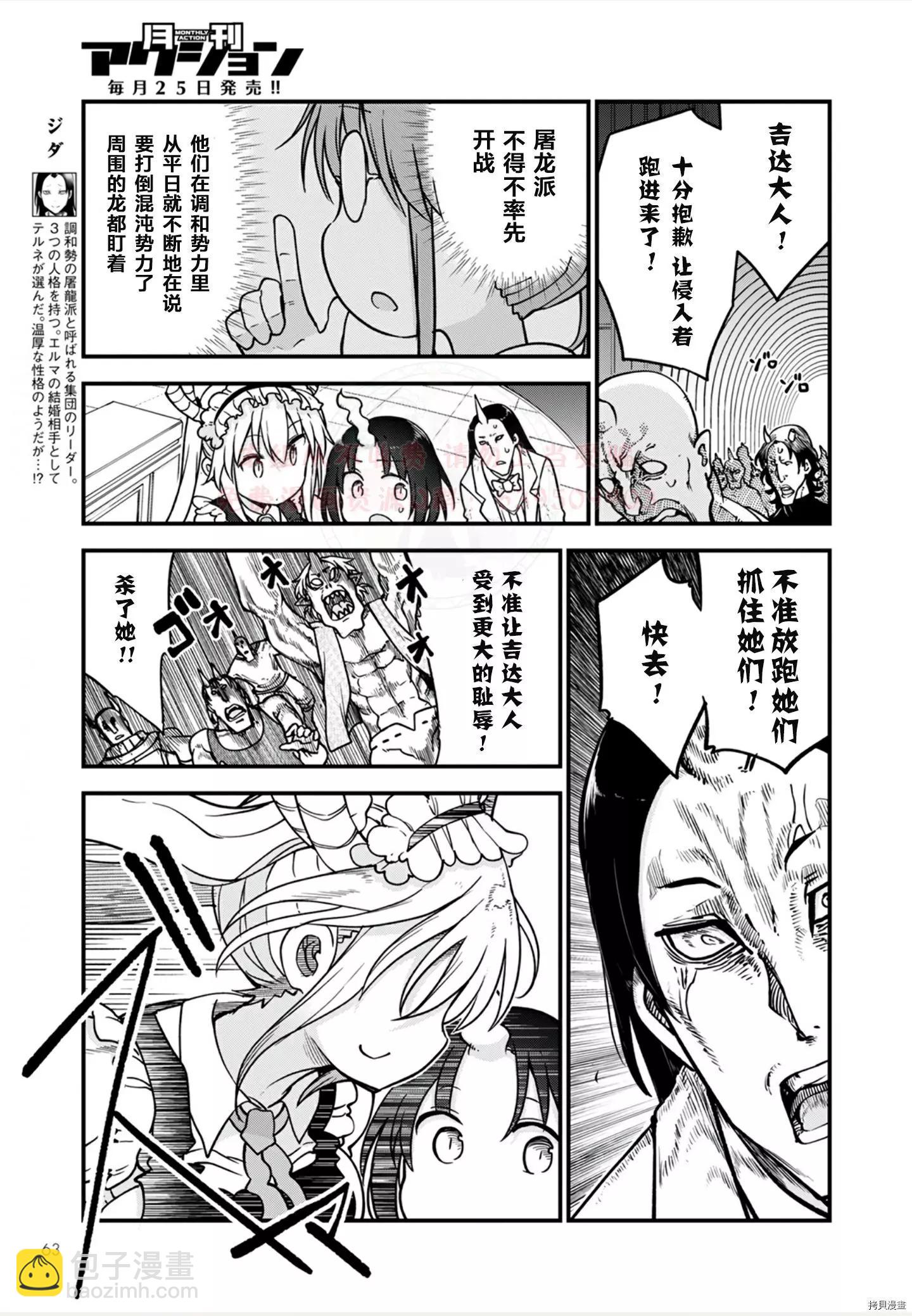 第110话11