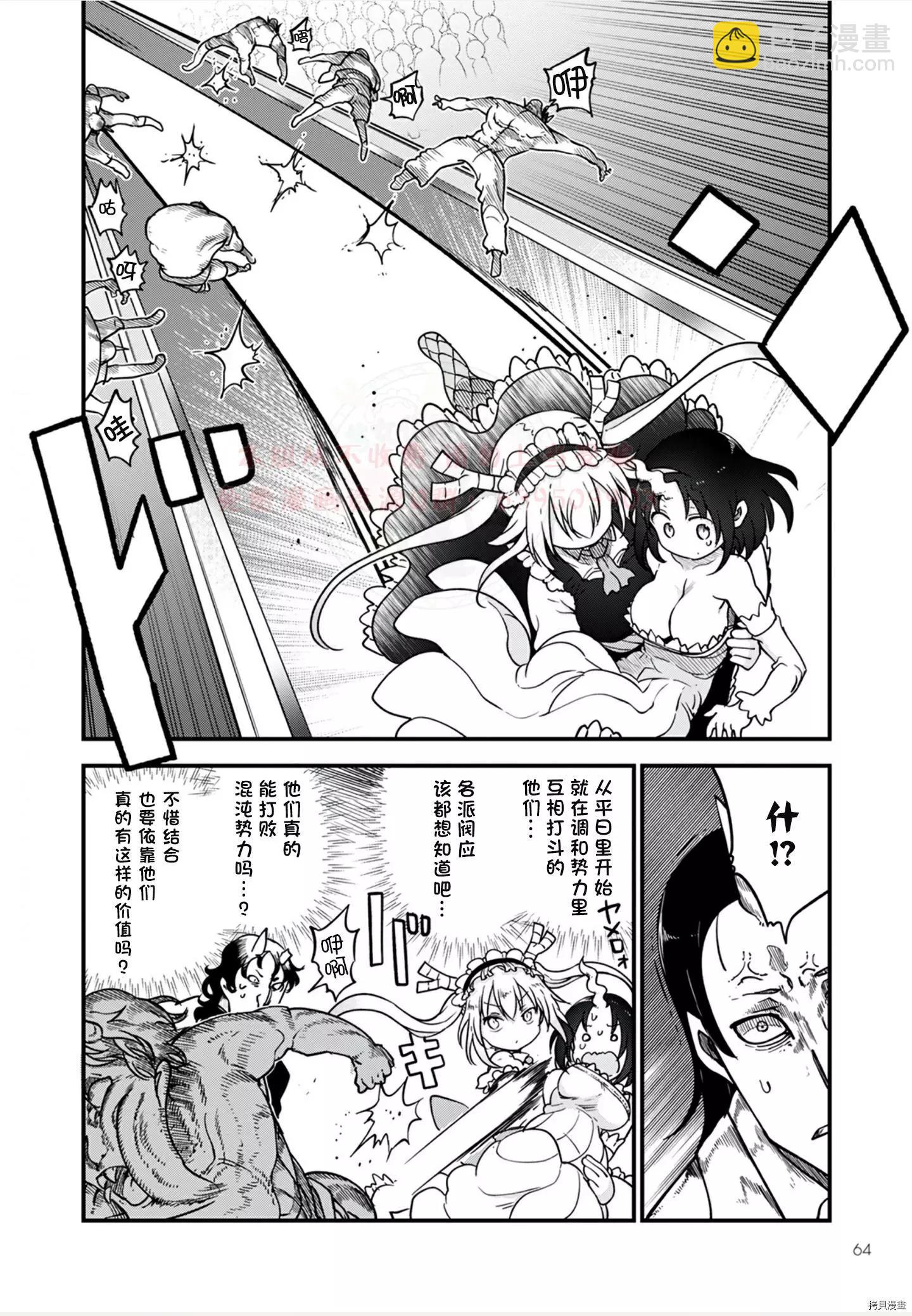 第110话12