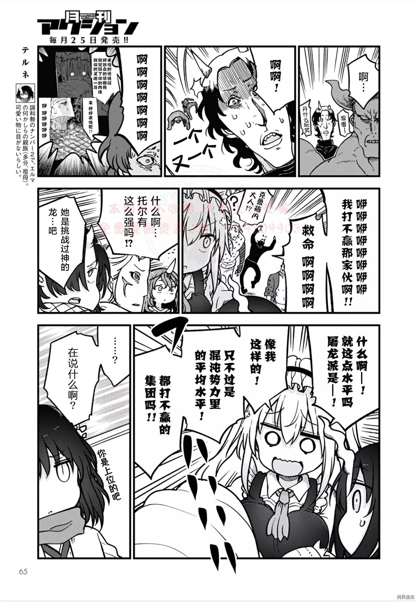 第110话13