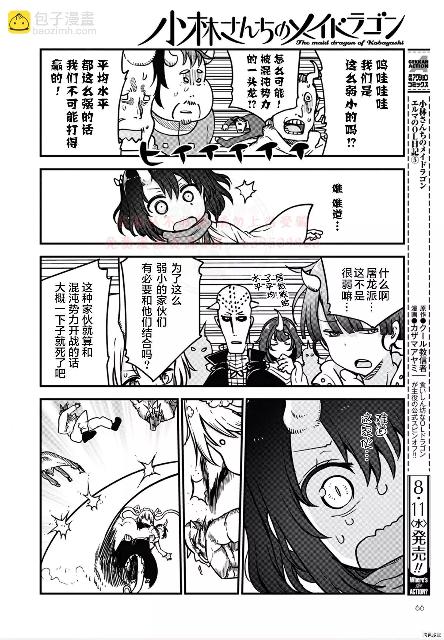 第110话14