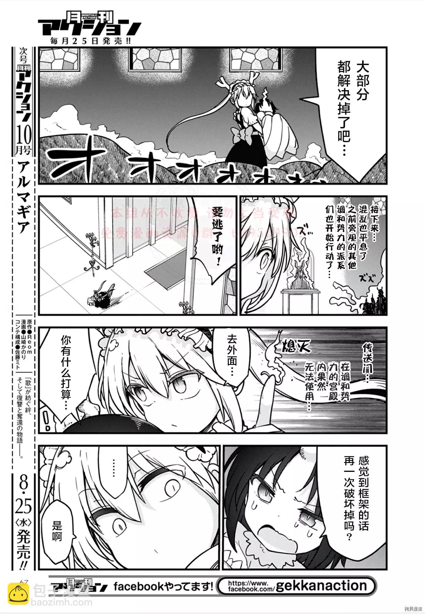 第110话15