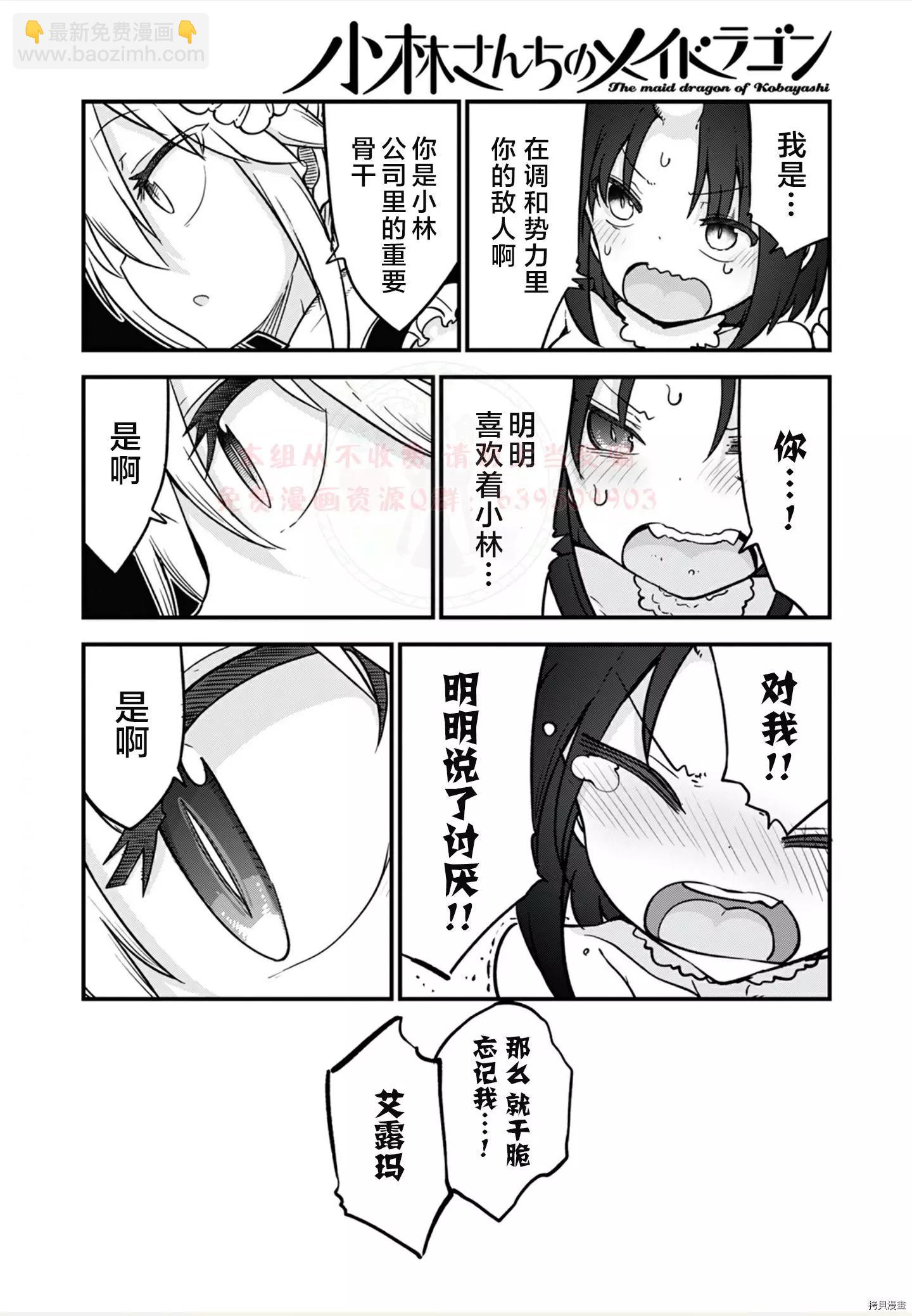 第110话16