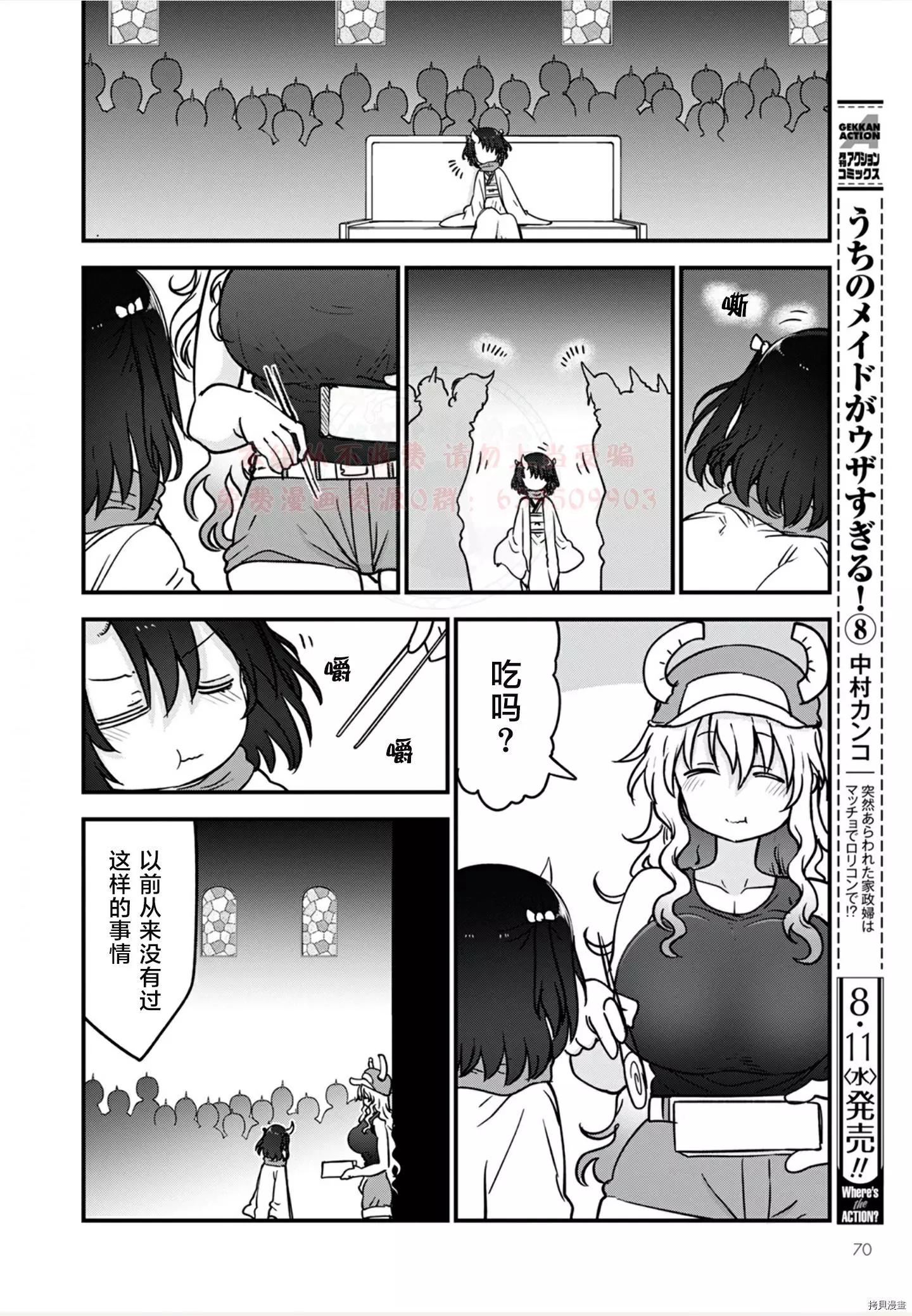 第110话18
