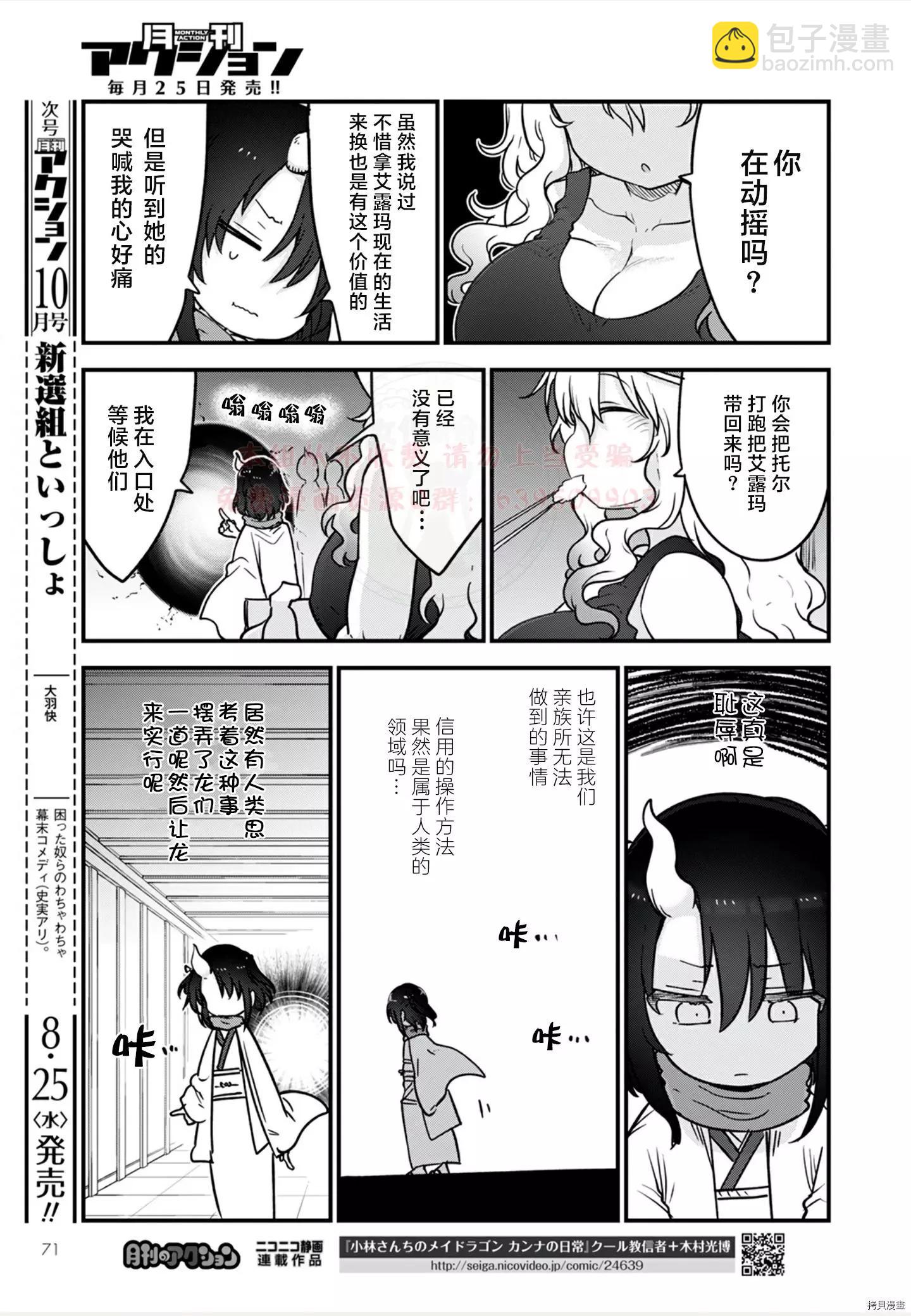第110话19