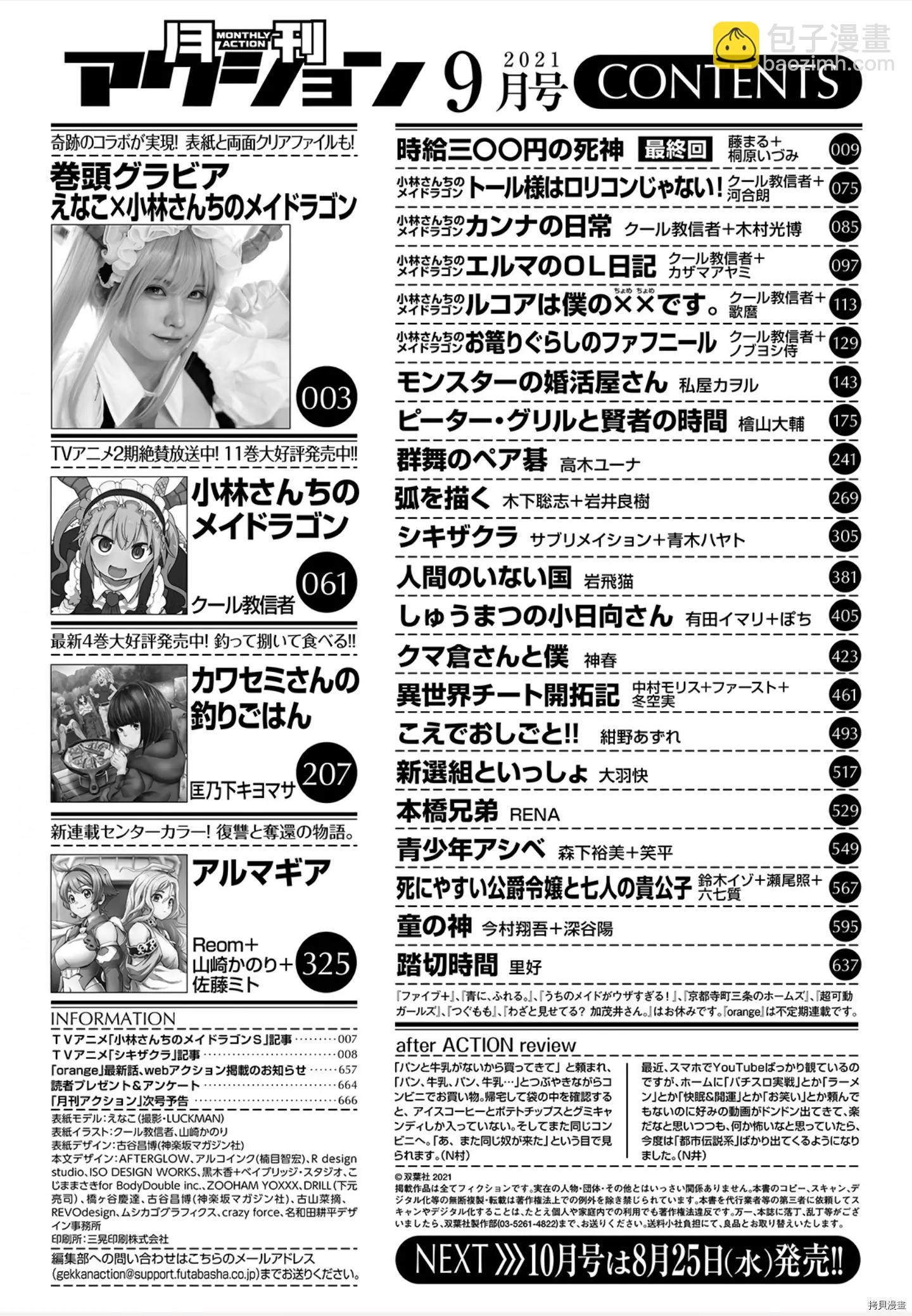 第110话2