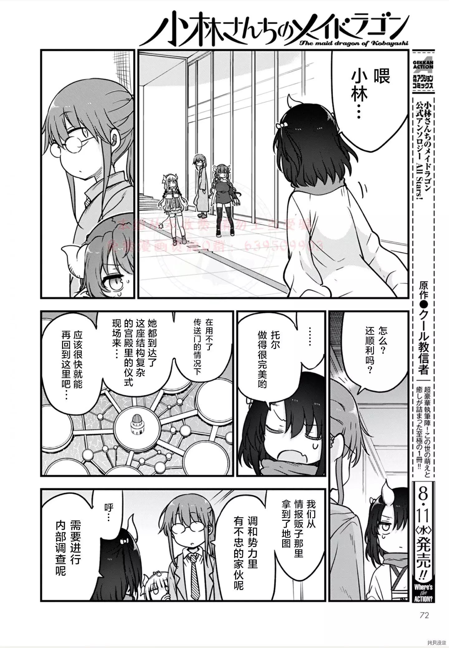 第110话20