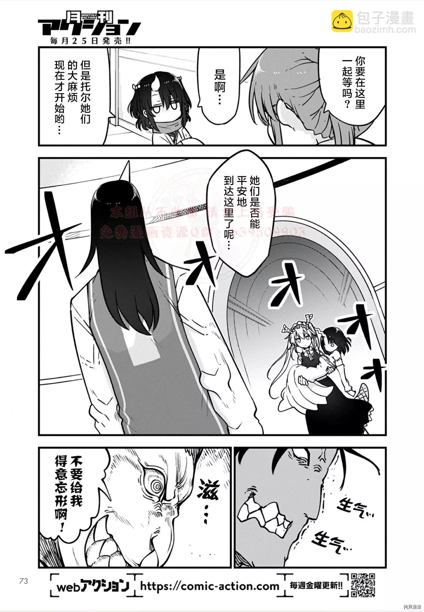 第110话21