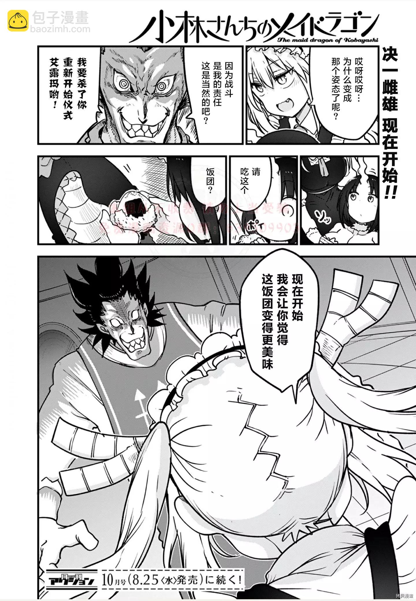 第110话22