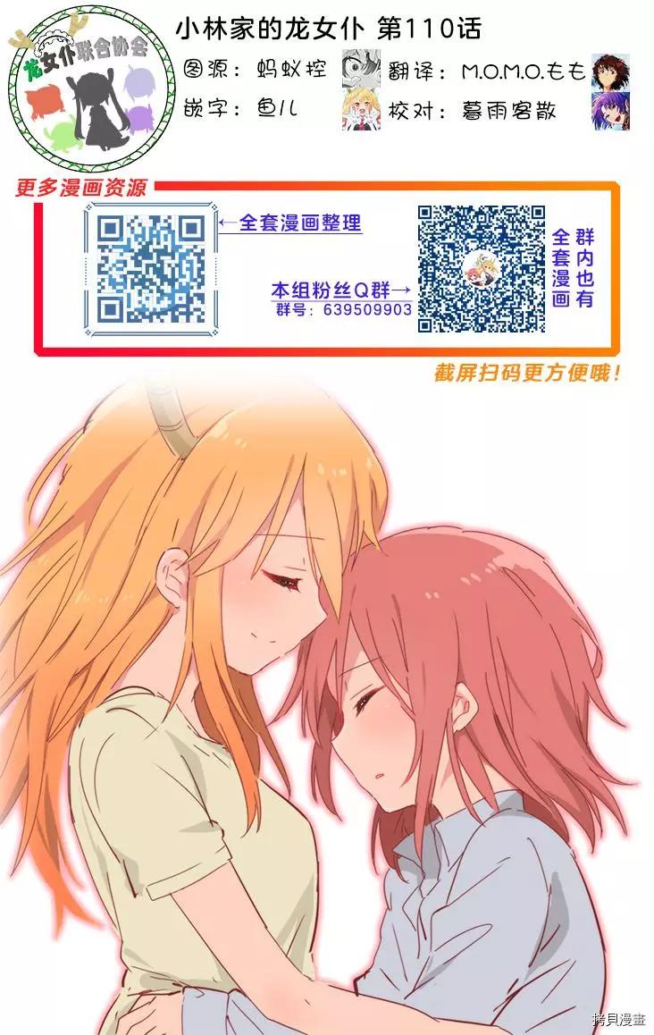 第110话23