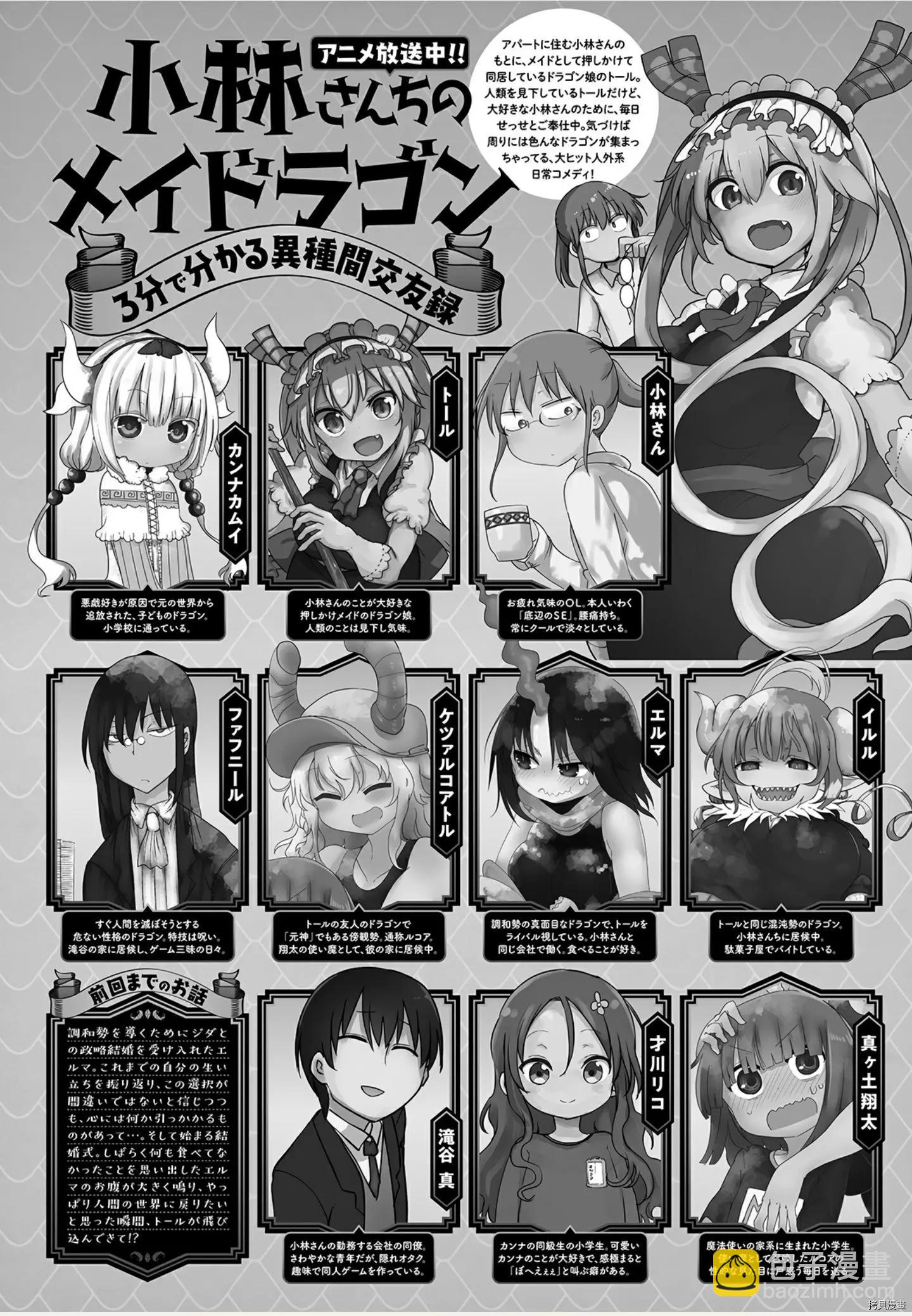 第110话8