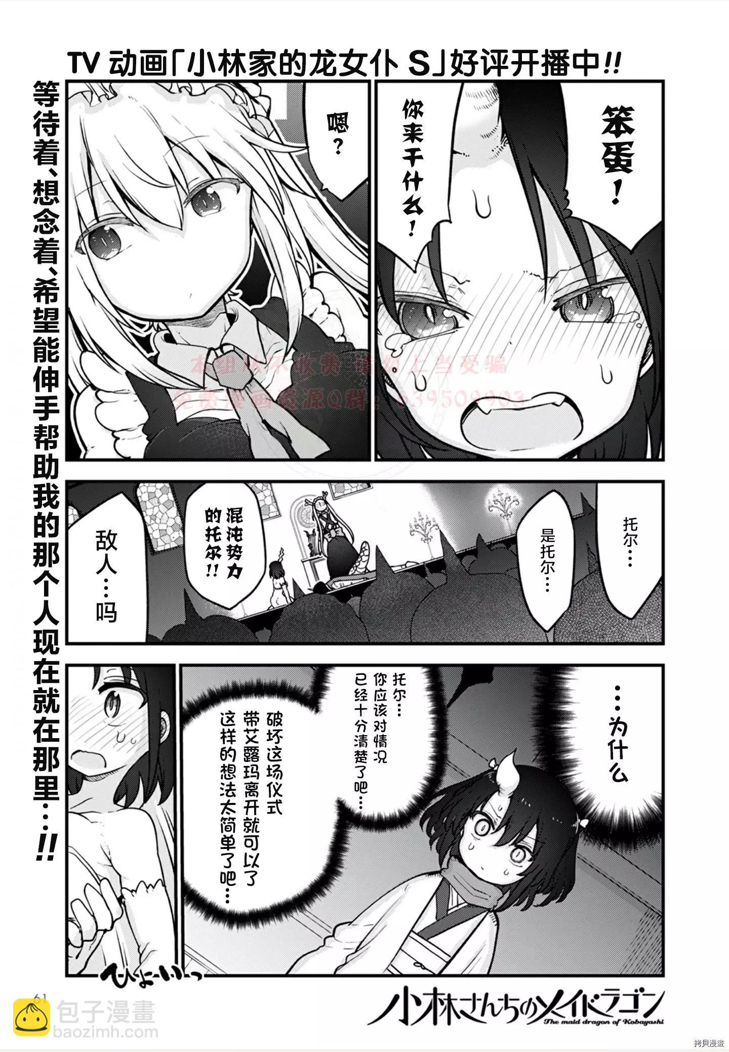 第110话9