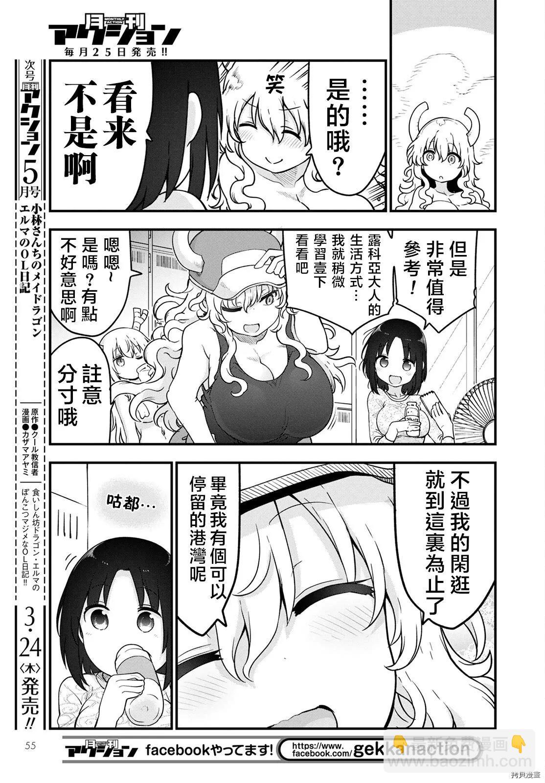 第117话10